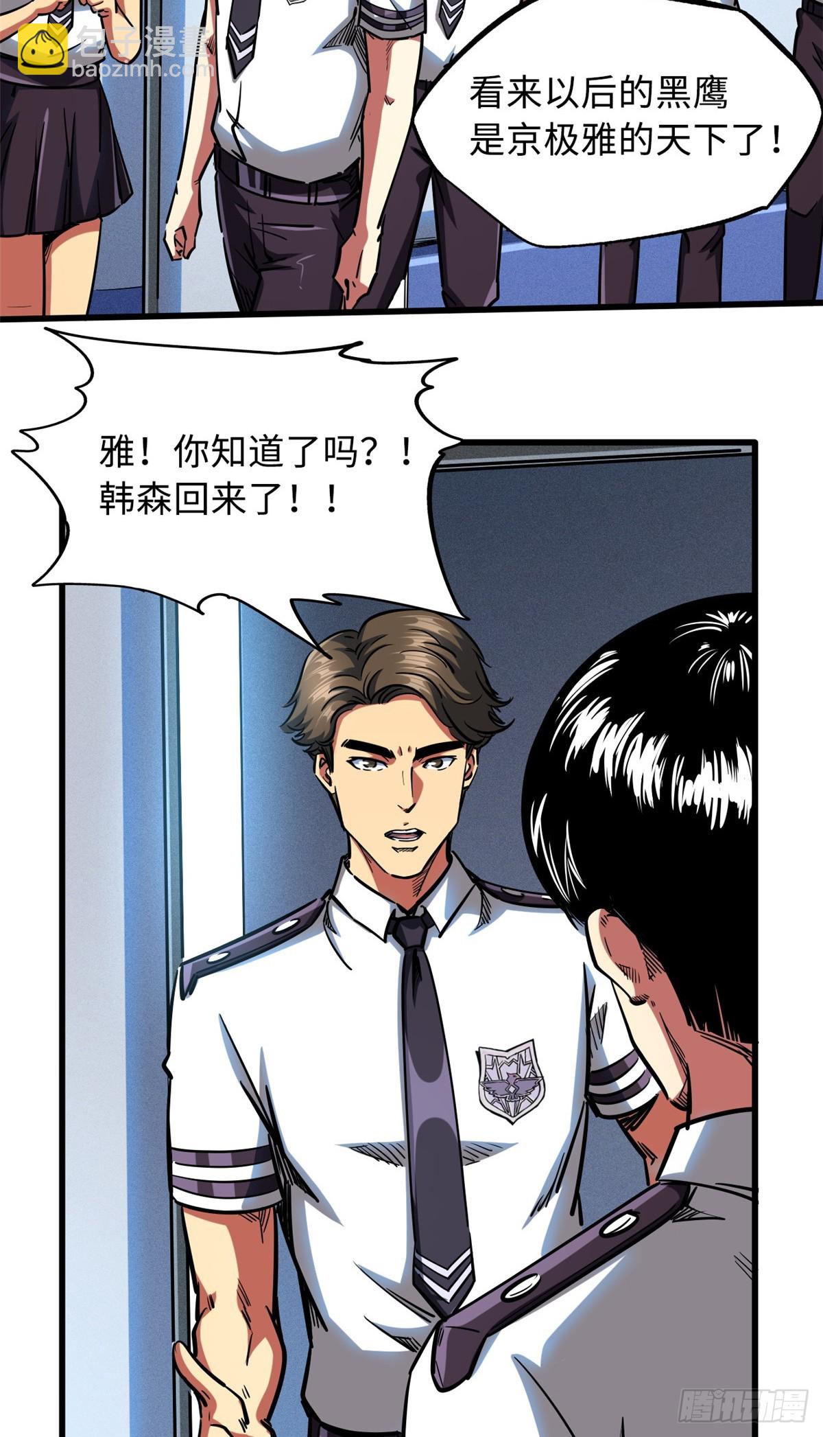 109 唯一的超级进化者！-第110话