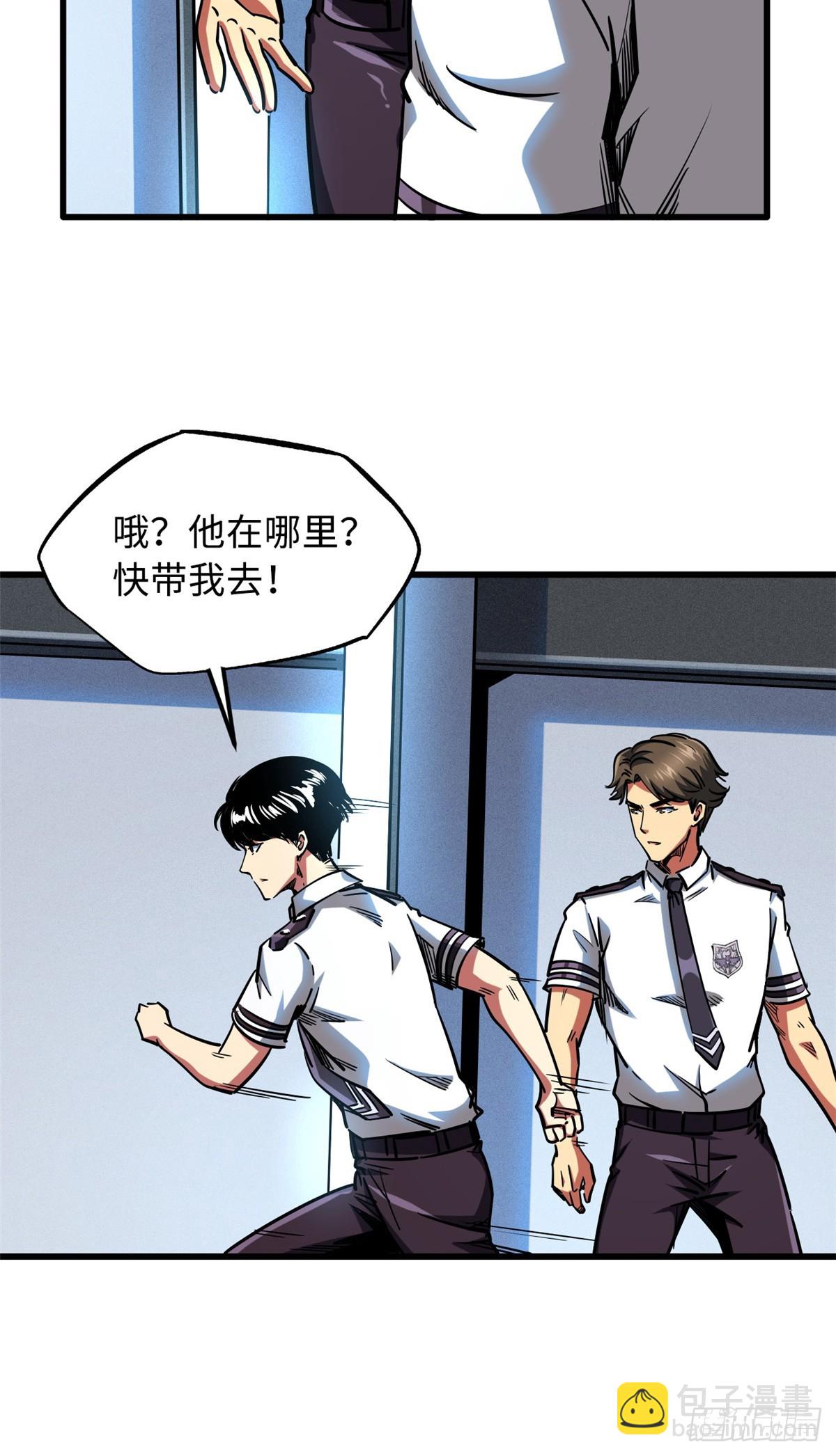 109 唯一的超级进化者！-第110话