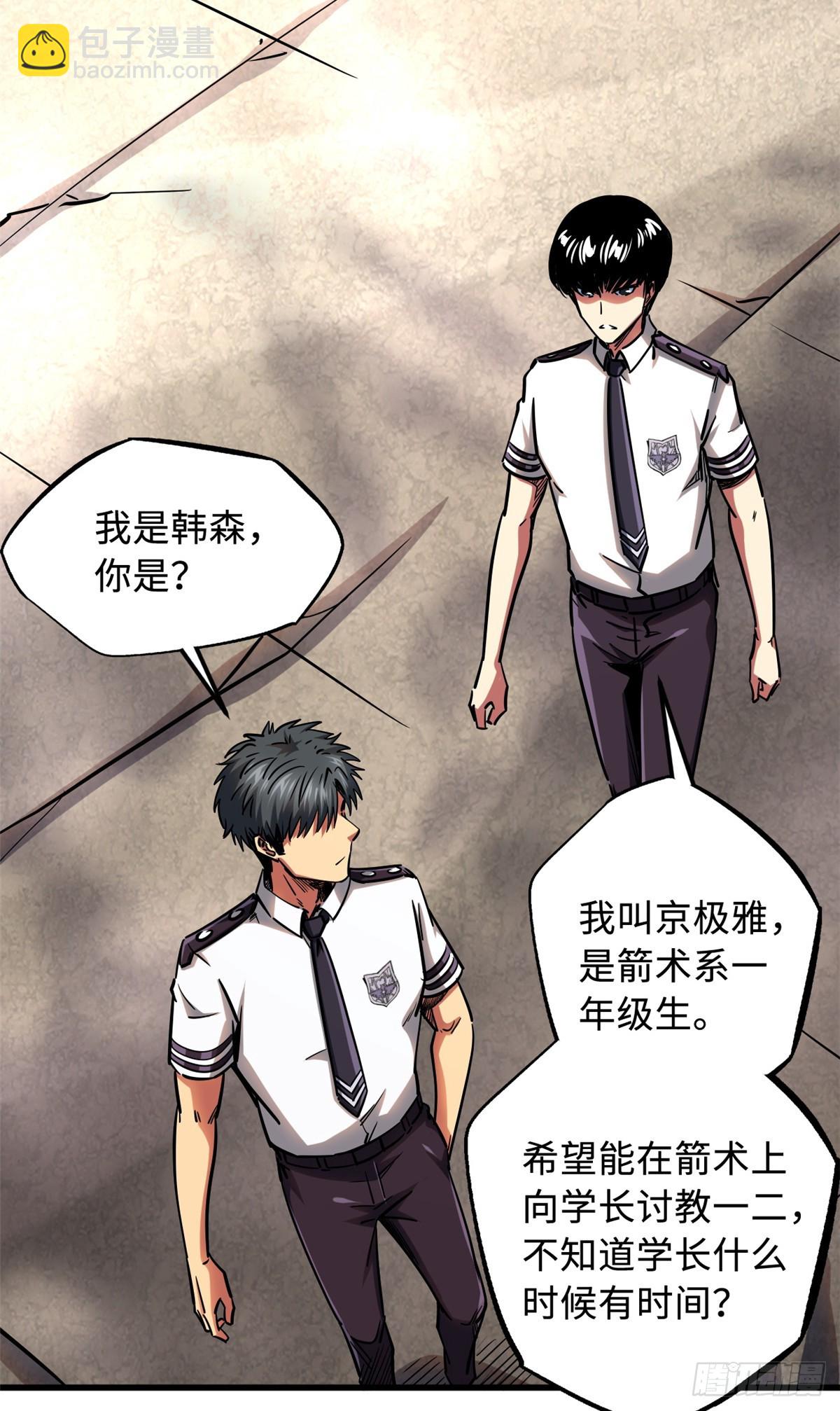 109 唯一的超级进化者！-第110话
