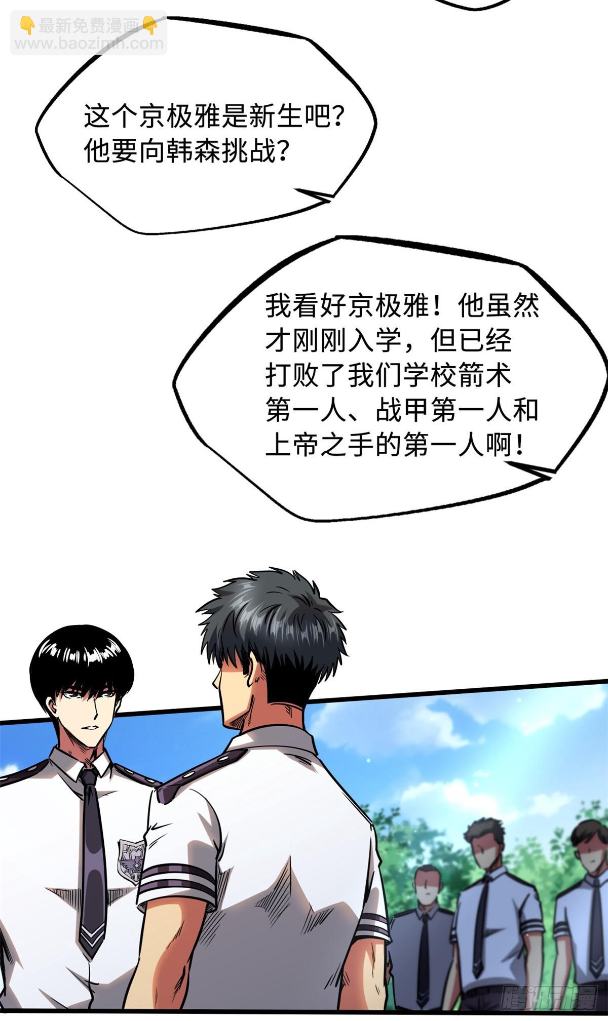 109 唯一的超级进化者！-第110话