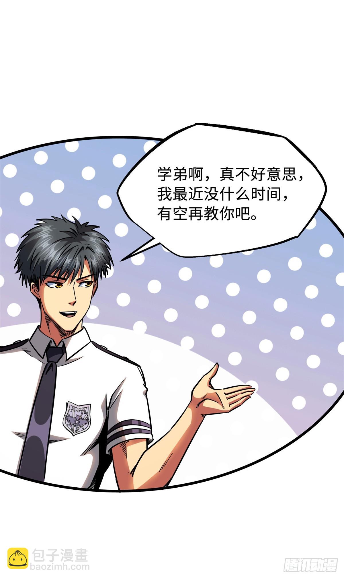 109 唯一的超级进化者！-第110话