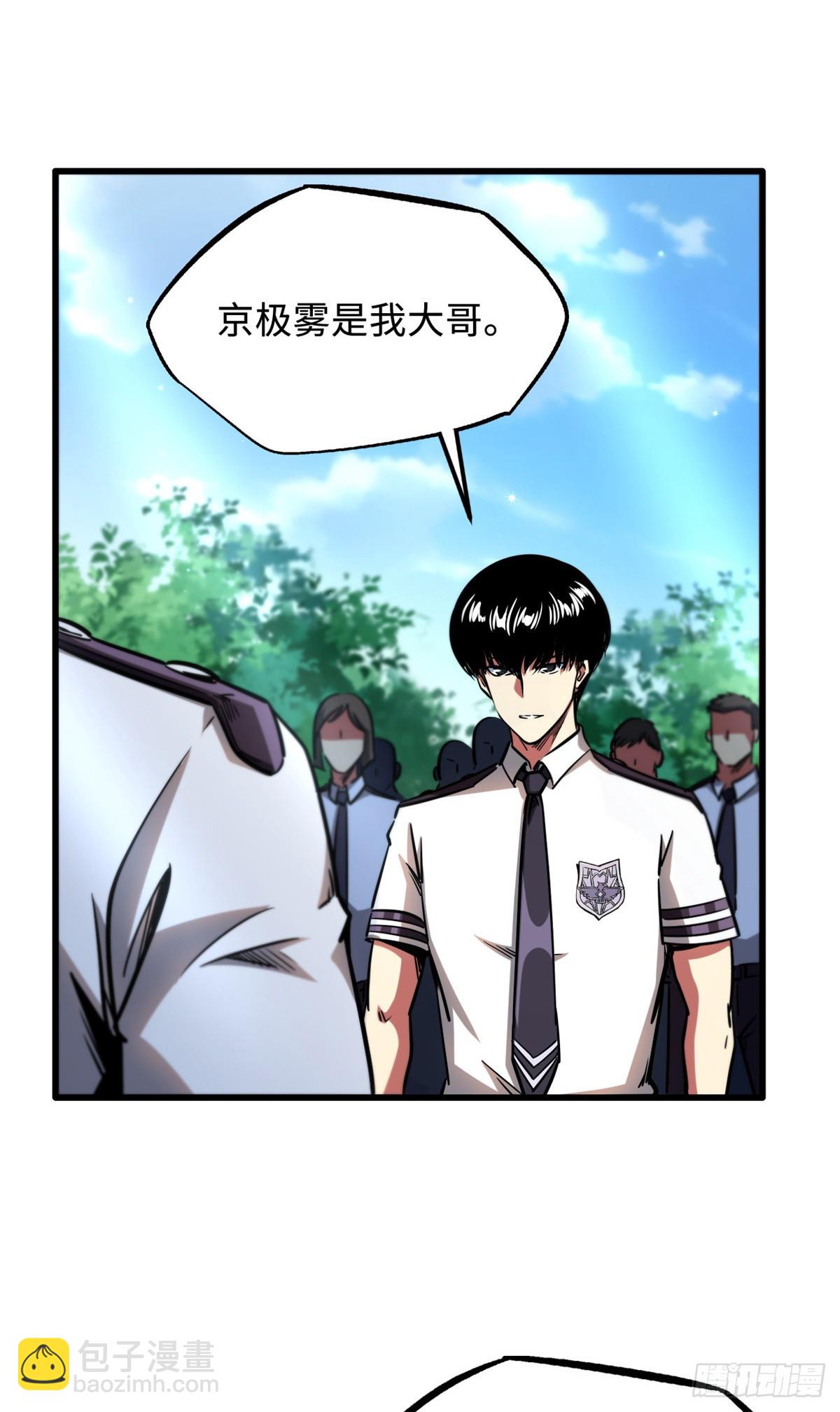 109 唯一的超级进化者！-第110话