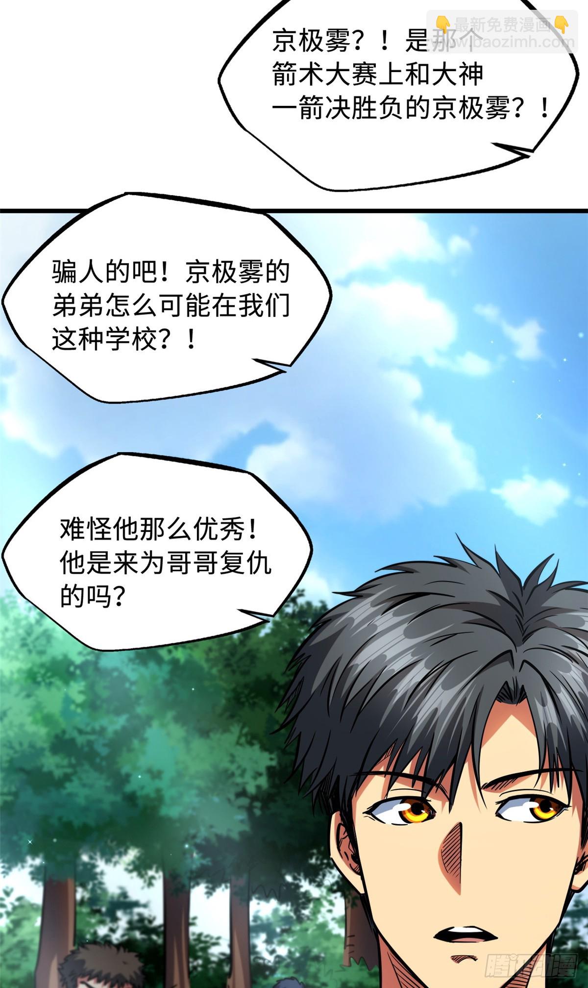 109 唯一的超级进化者！-第110话