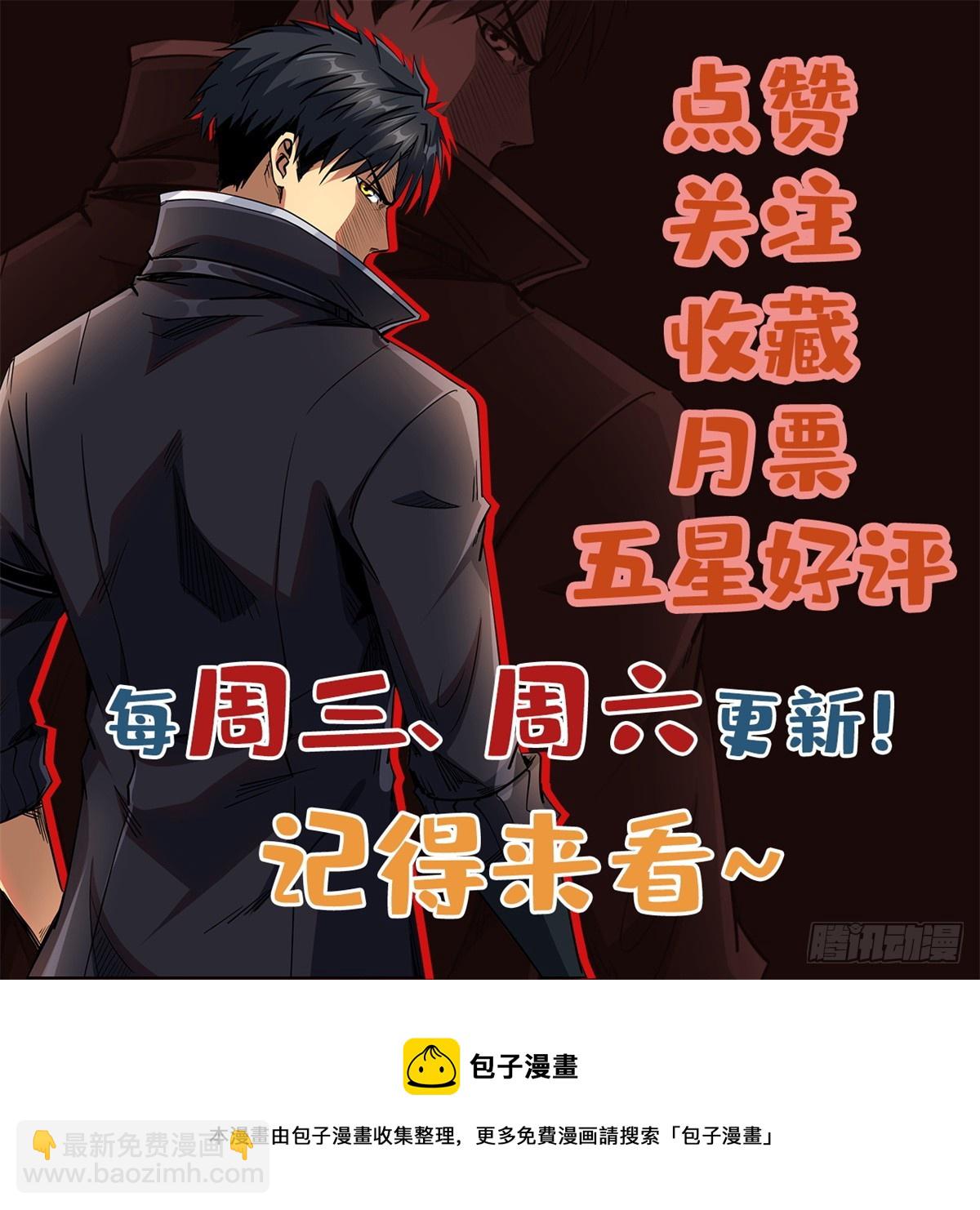 109 唯一的超级进化者！-第110话