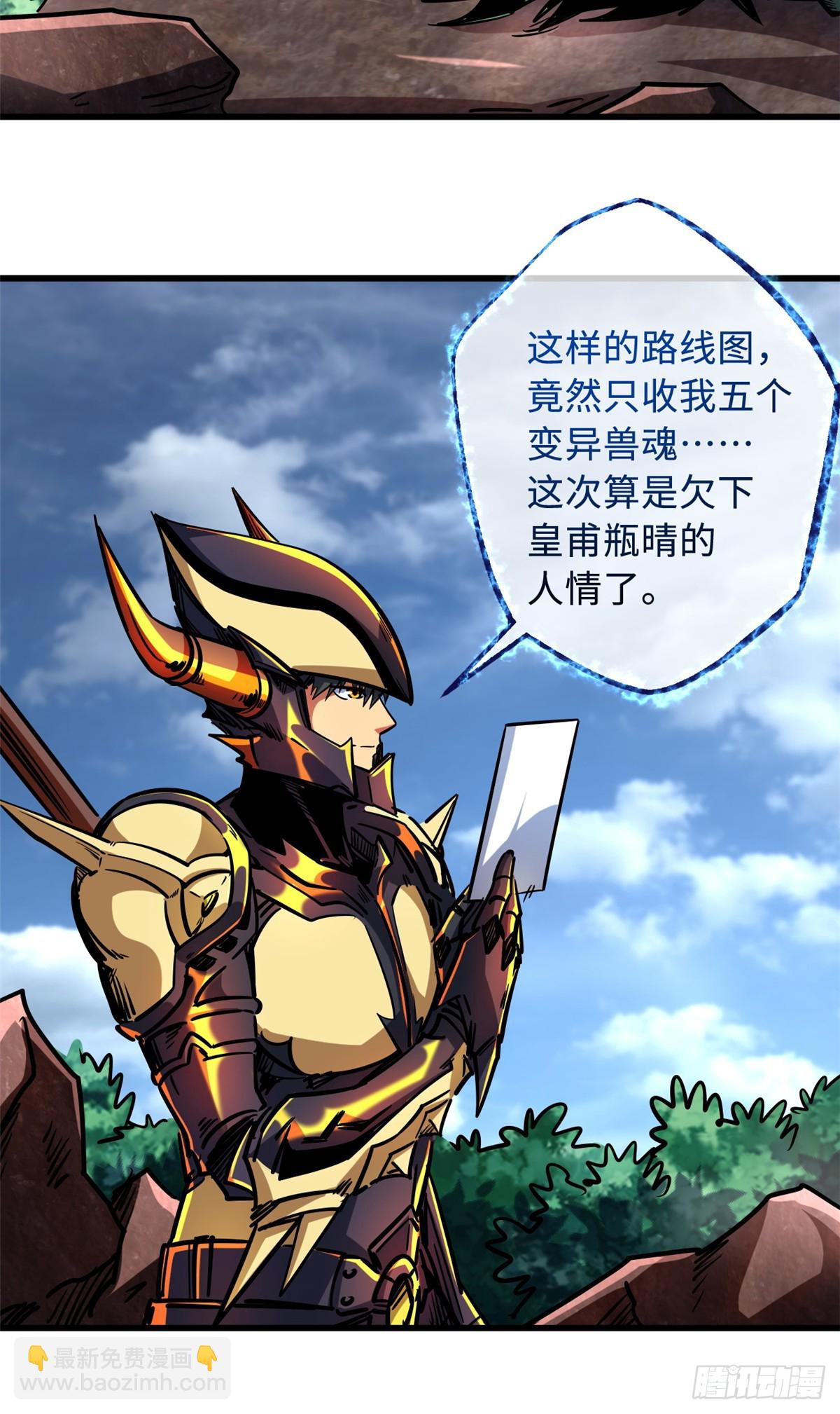 109 唯一的超级进化者！-第110话