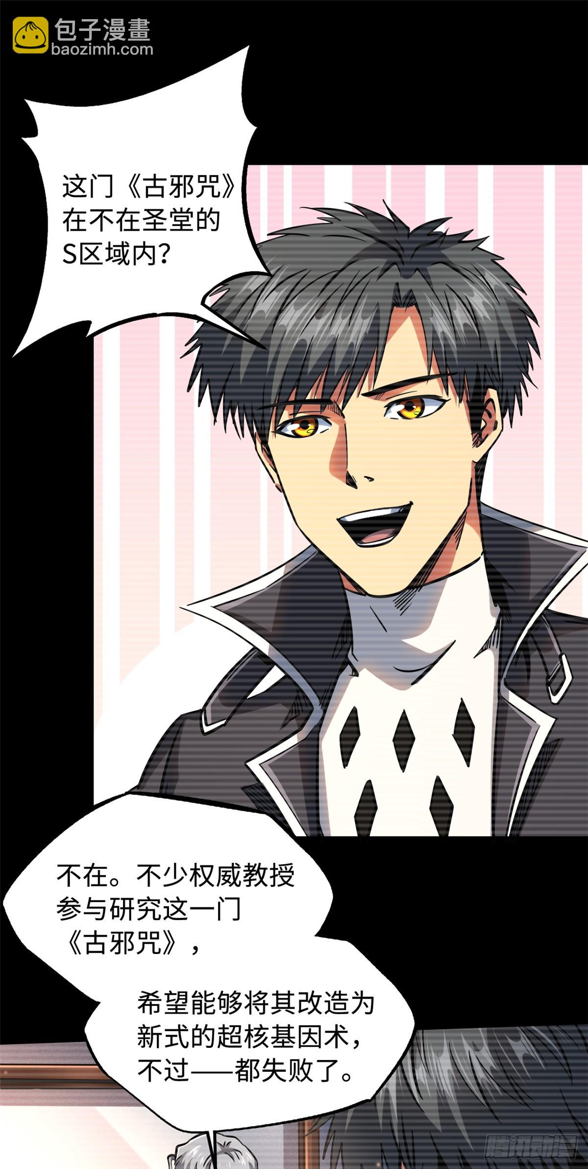 109 唯一的超级进化者！-第110话