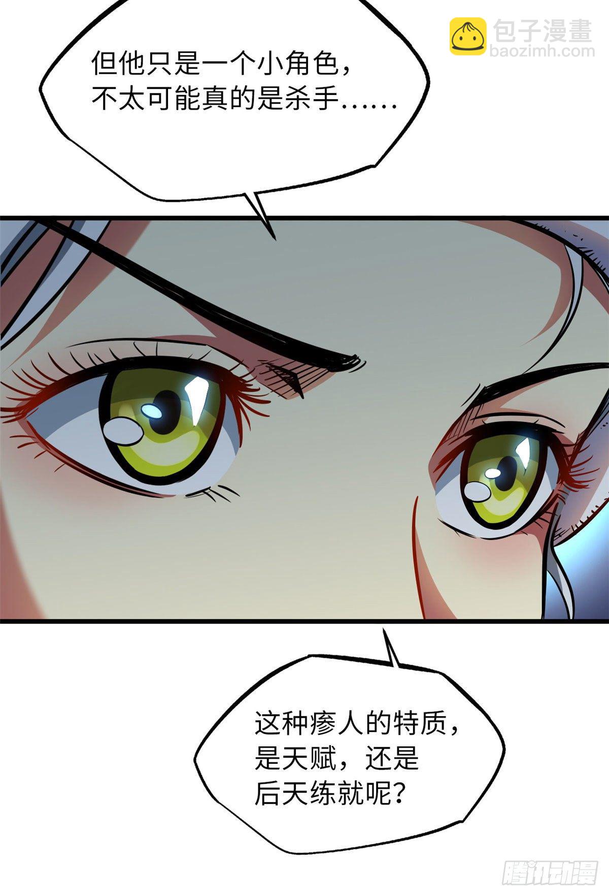12 恶鬼缠身(1/2)-第12话