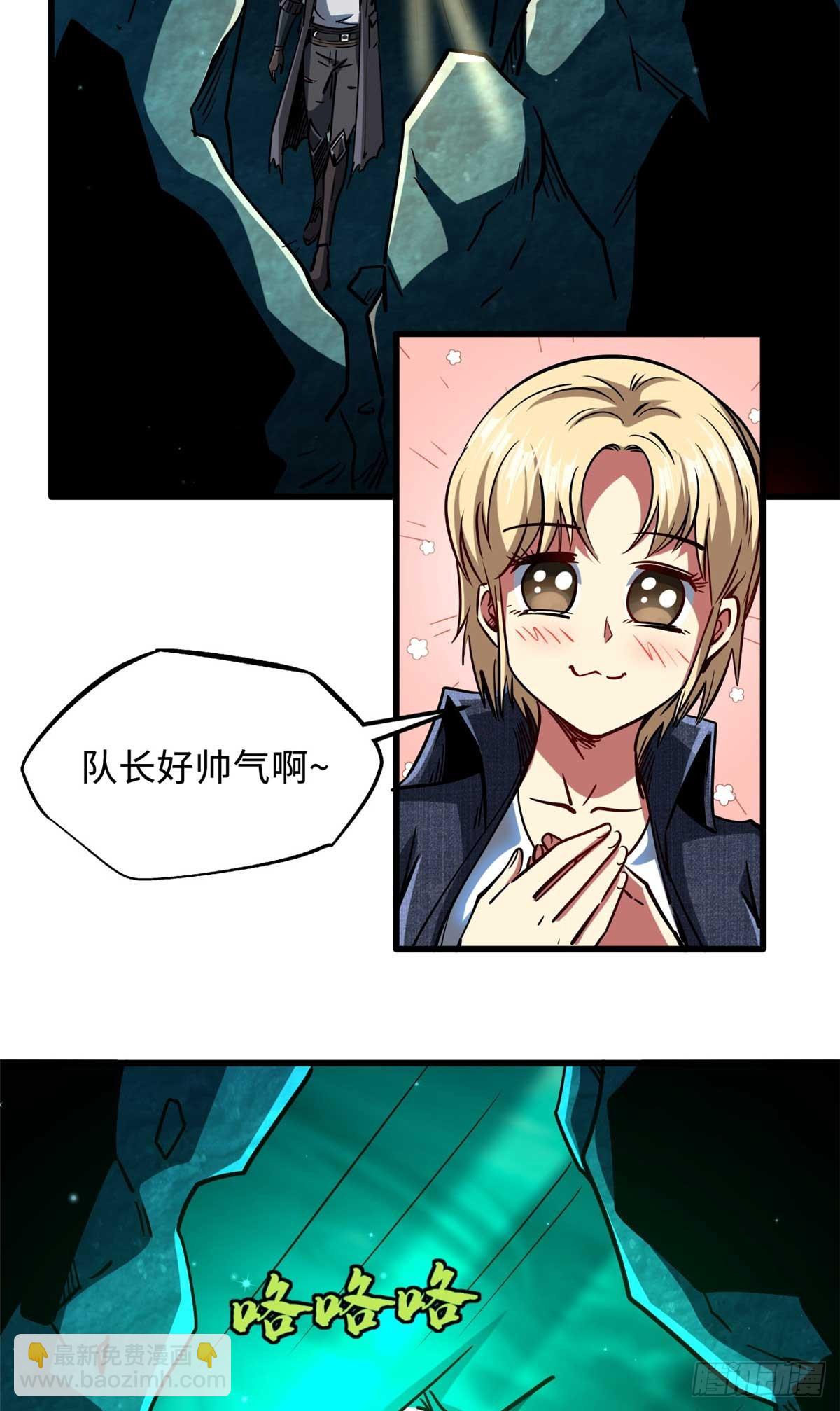 111 暗藏玄机？-第112话