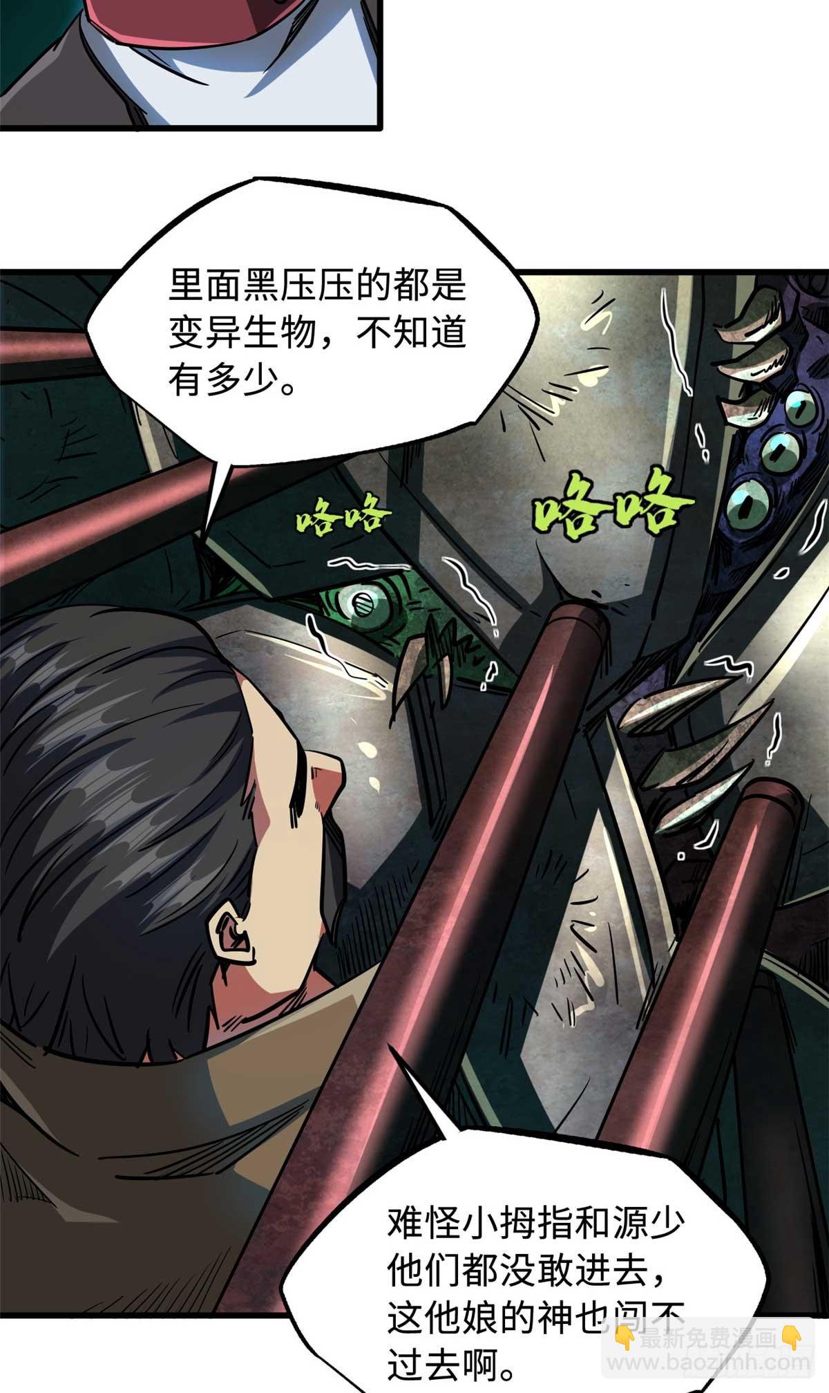 111 暗藏玄机？-第112话