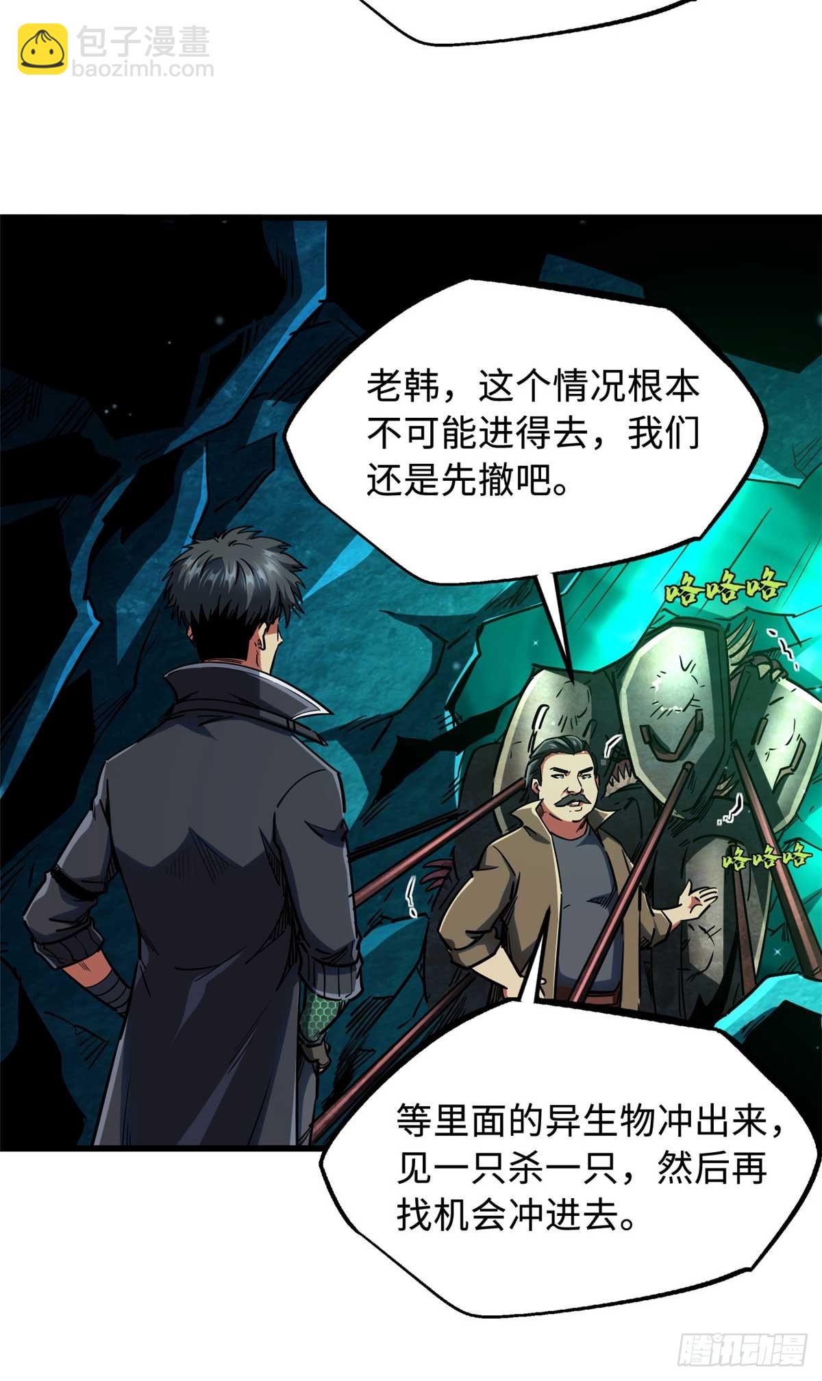 111 暗藏玄机？-第112话