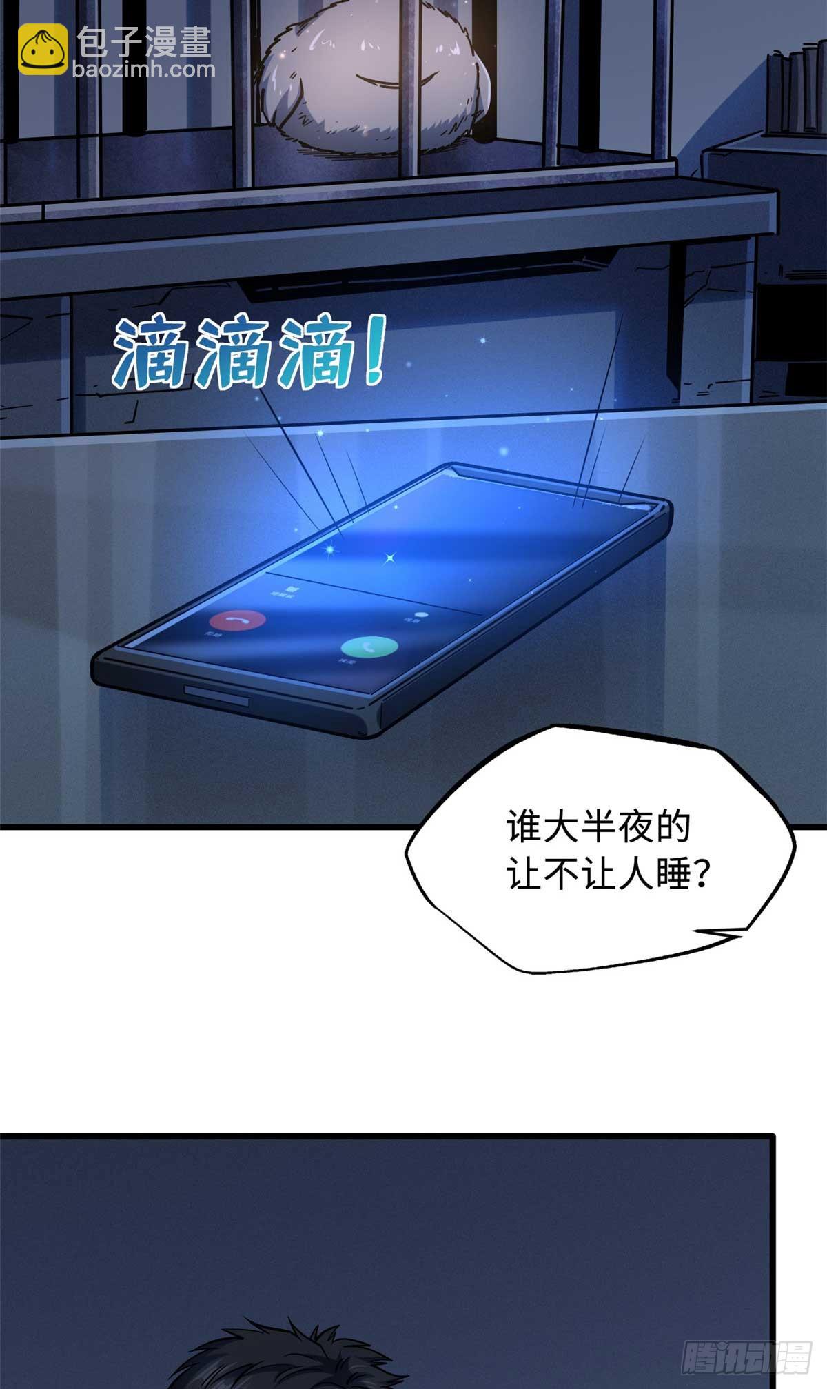 111 暗藏玄机？-第112话
