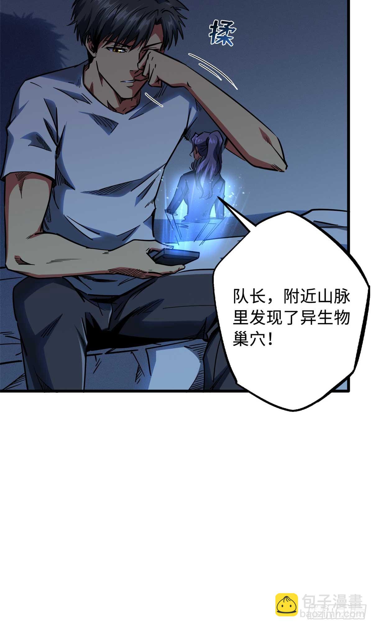 111 暗藏玄机？-第112话