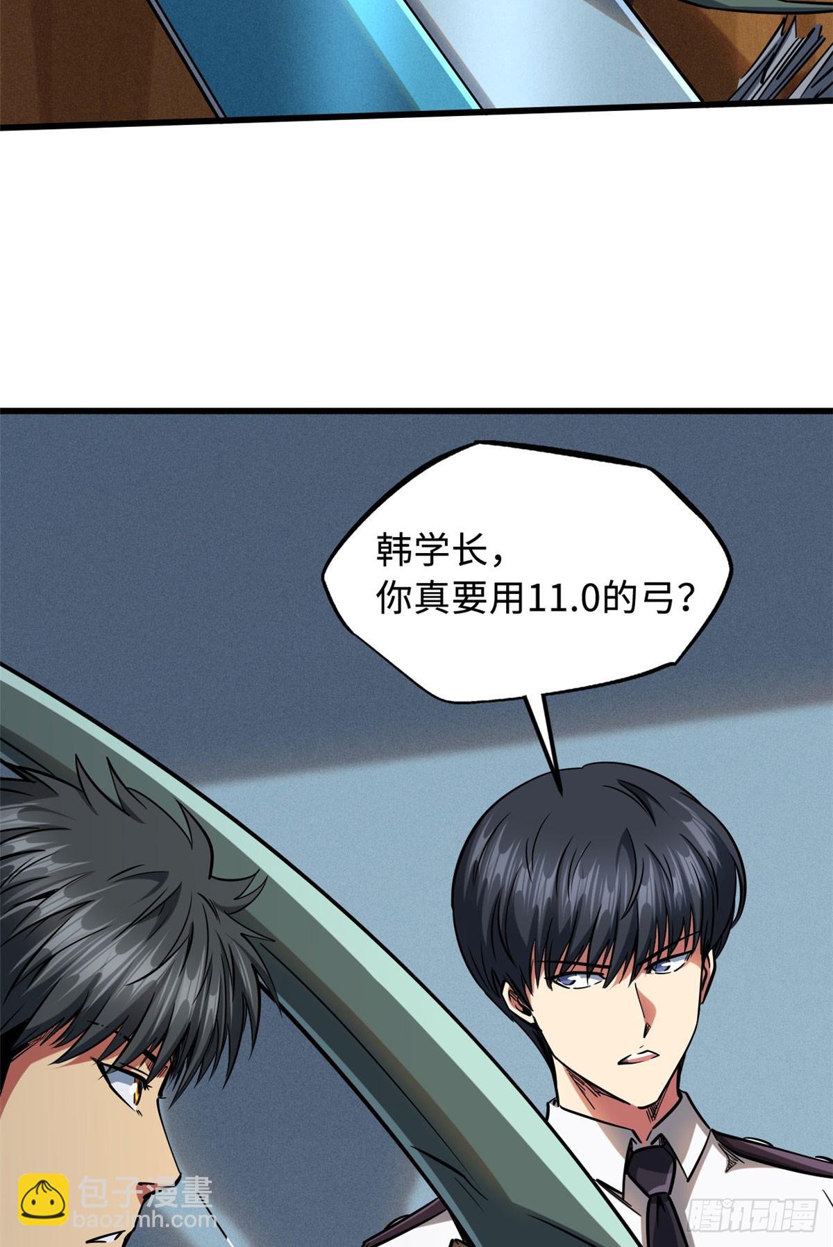 113 真正的螺旋箭-第114话