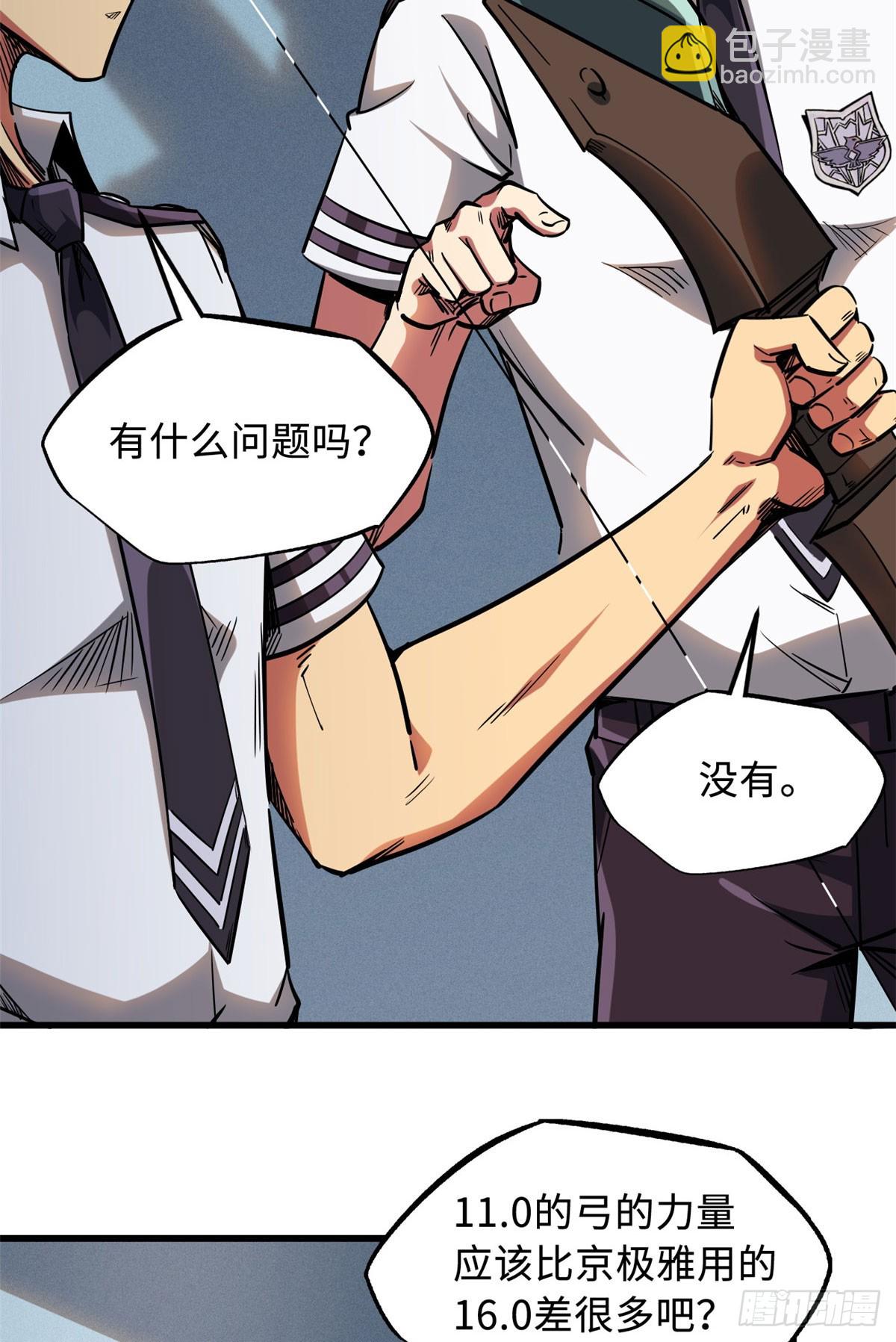 113 真正的螺旋箭-第114话