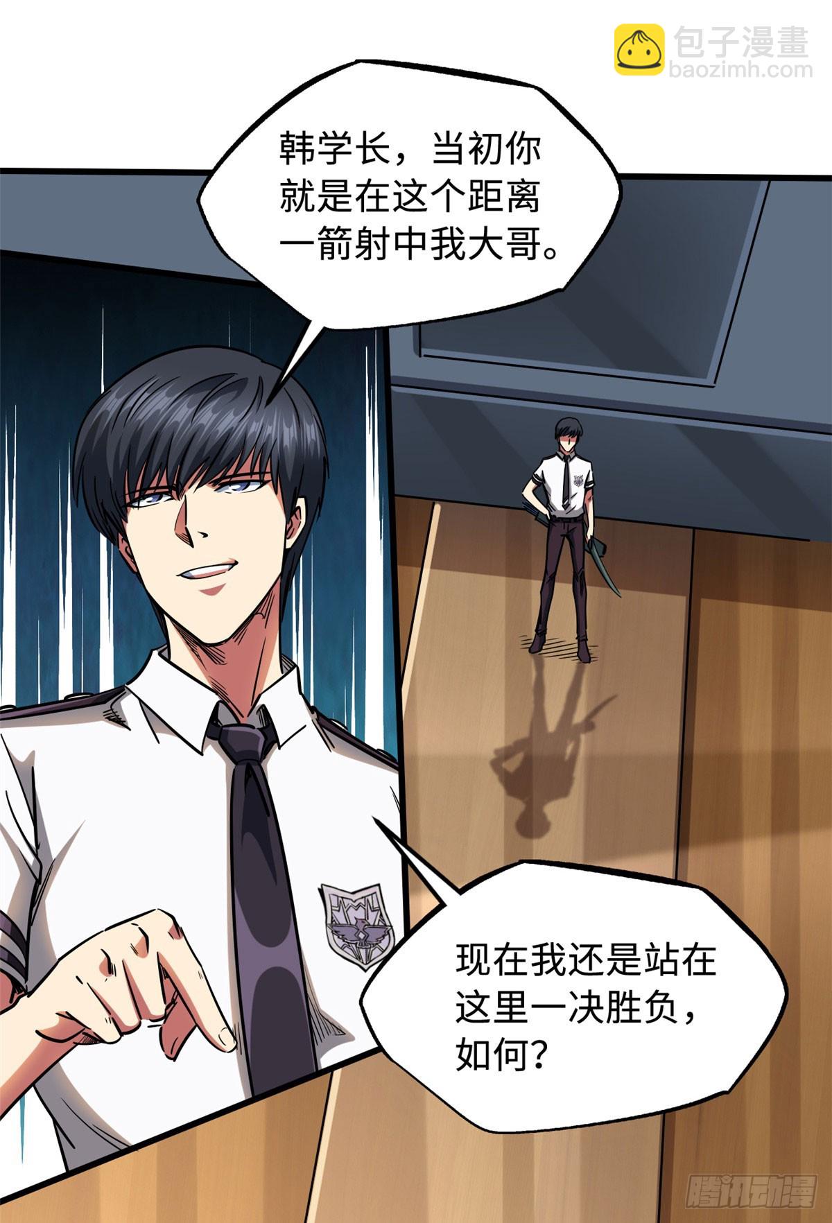 113 真正的螺旋箭-第114话