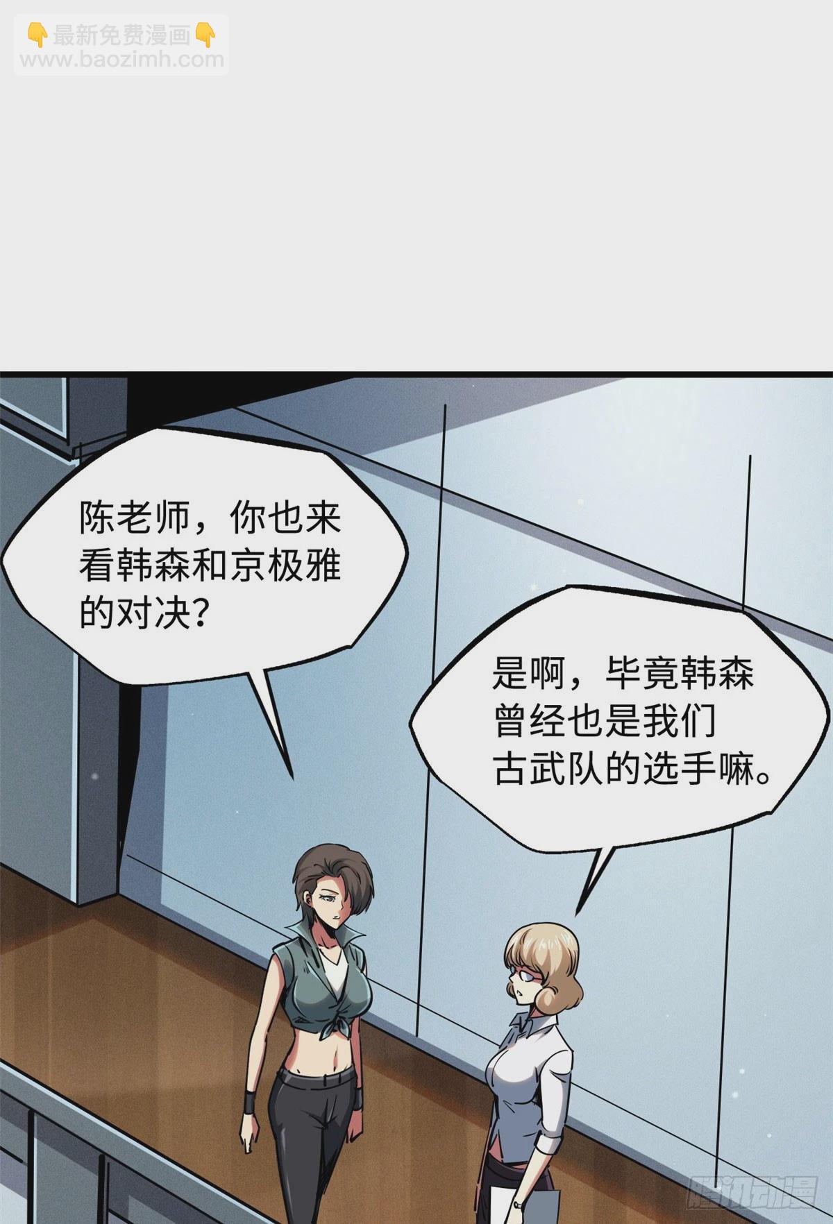 113 真正的螺旋箭-第114话