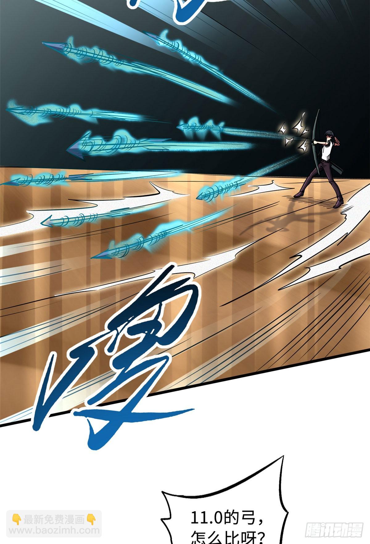 113 真正的螺旋箭-第114话