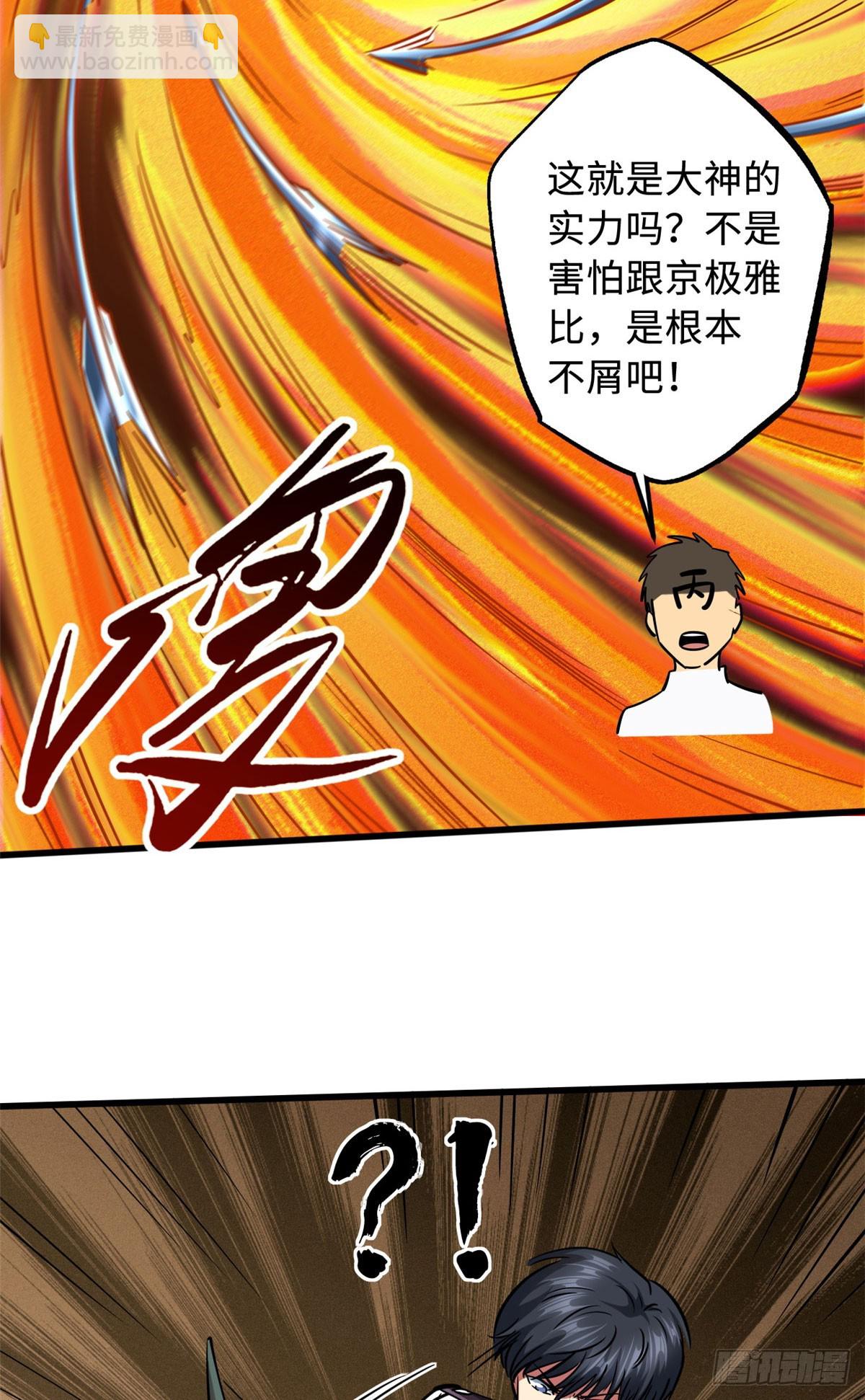 113 真正的螺旋箭-第114话