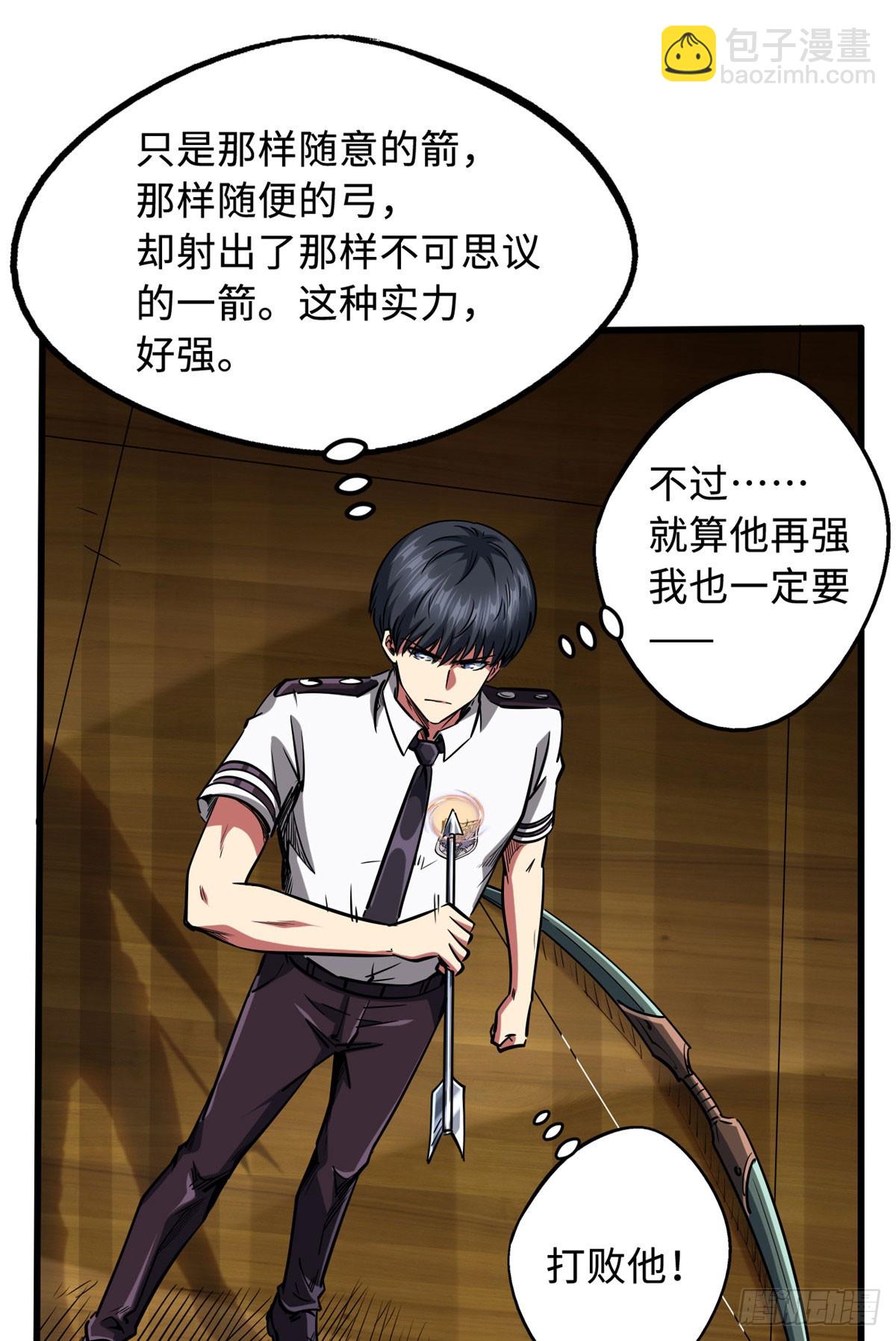 113 真正的螺旋箭-第114话