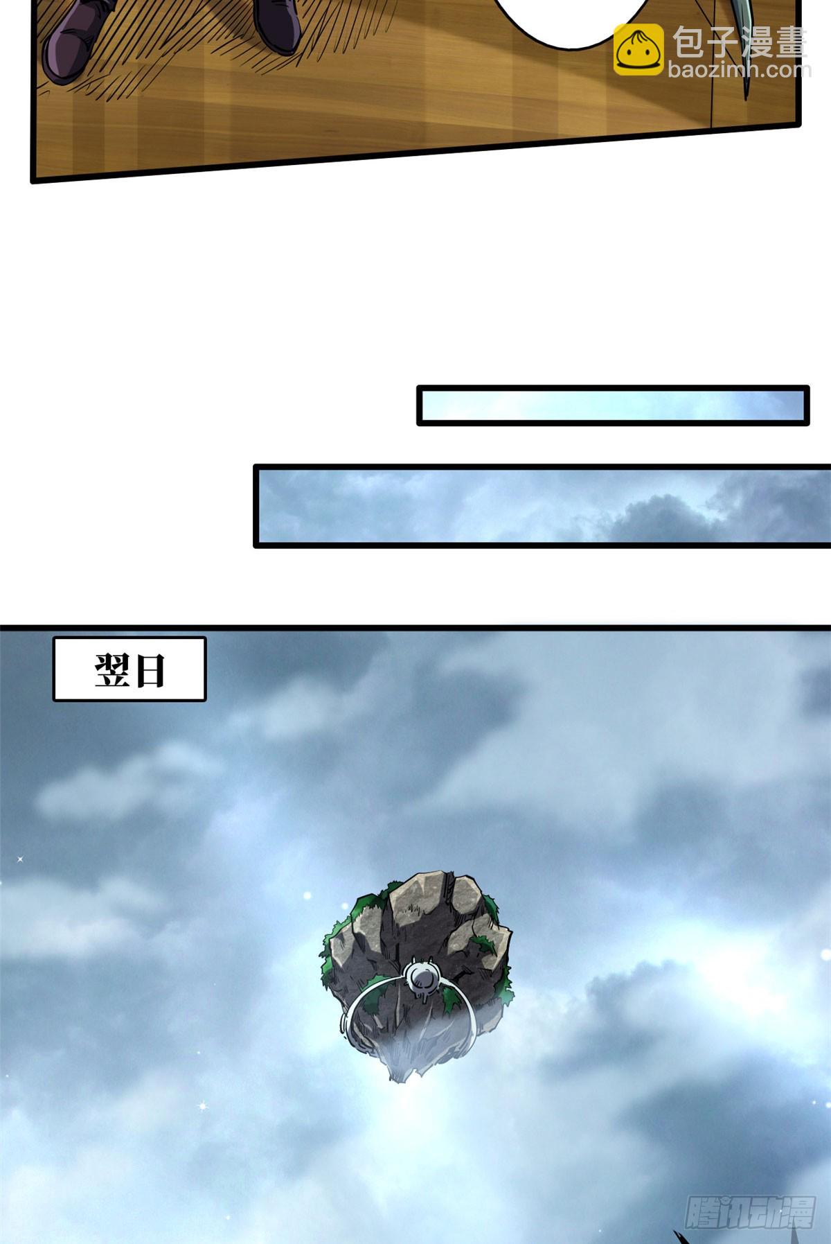 113 真正的螺旋箭-第114话