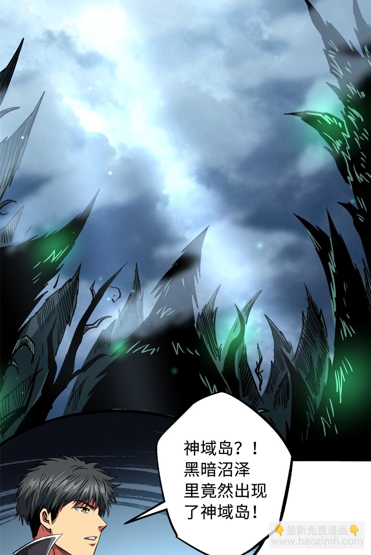 113 真正的螺旋箭-第114话
