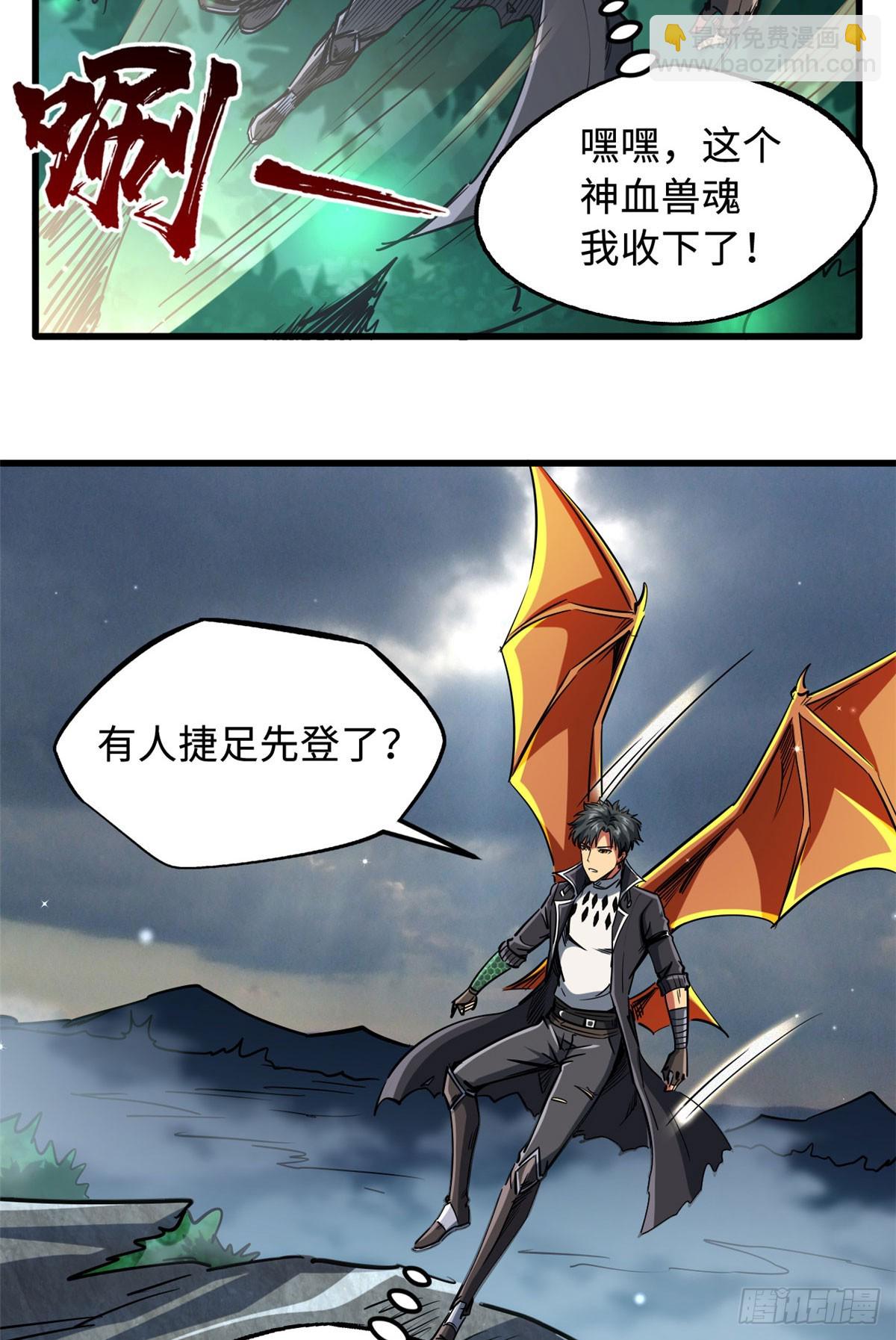 113 真正的螺旋箭-第114话