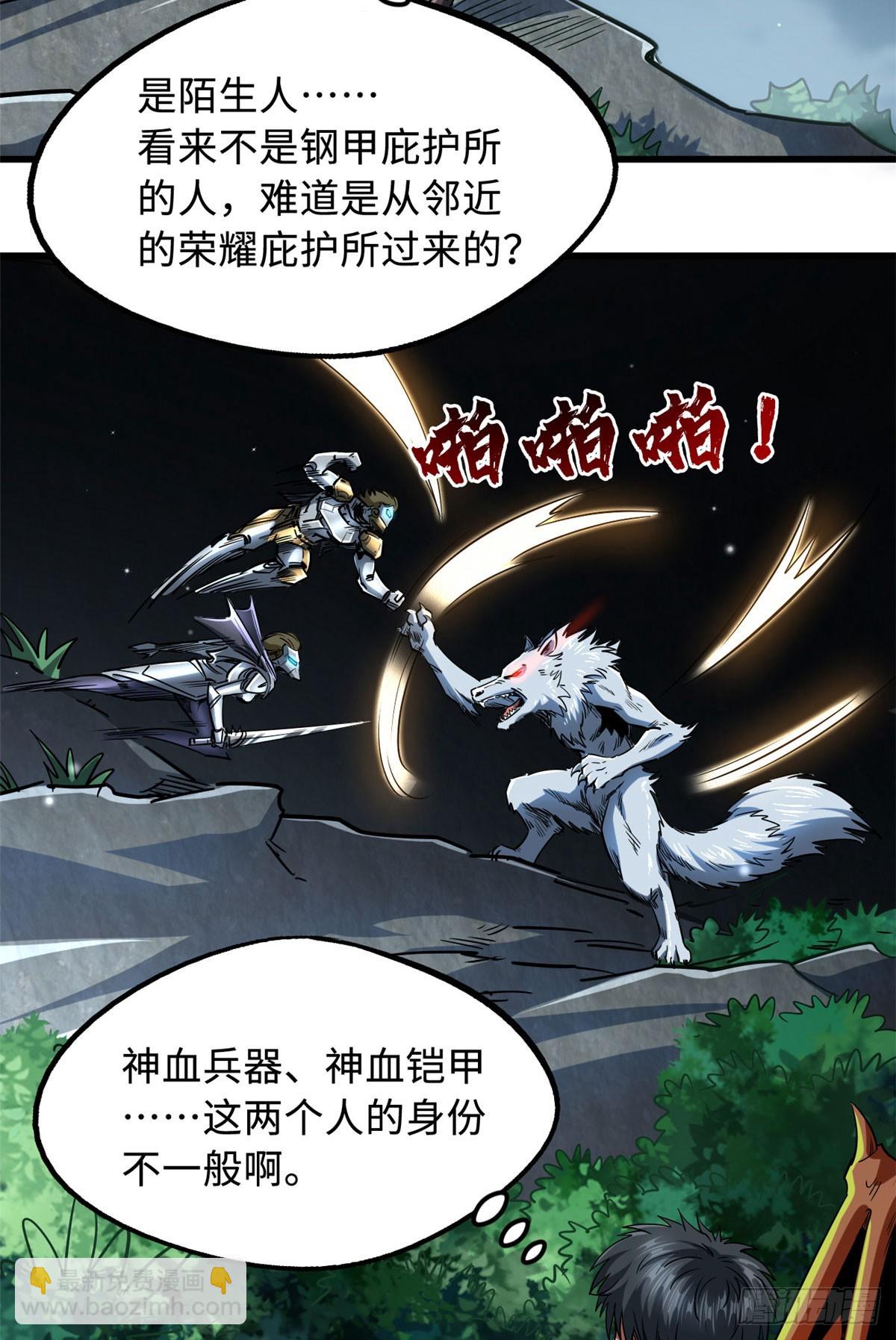 113 真正的螺旋箭-第114话