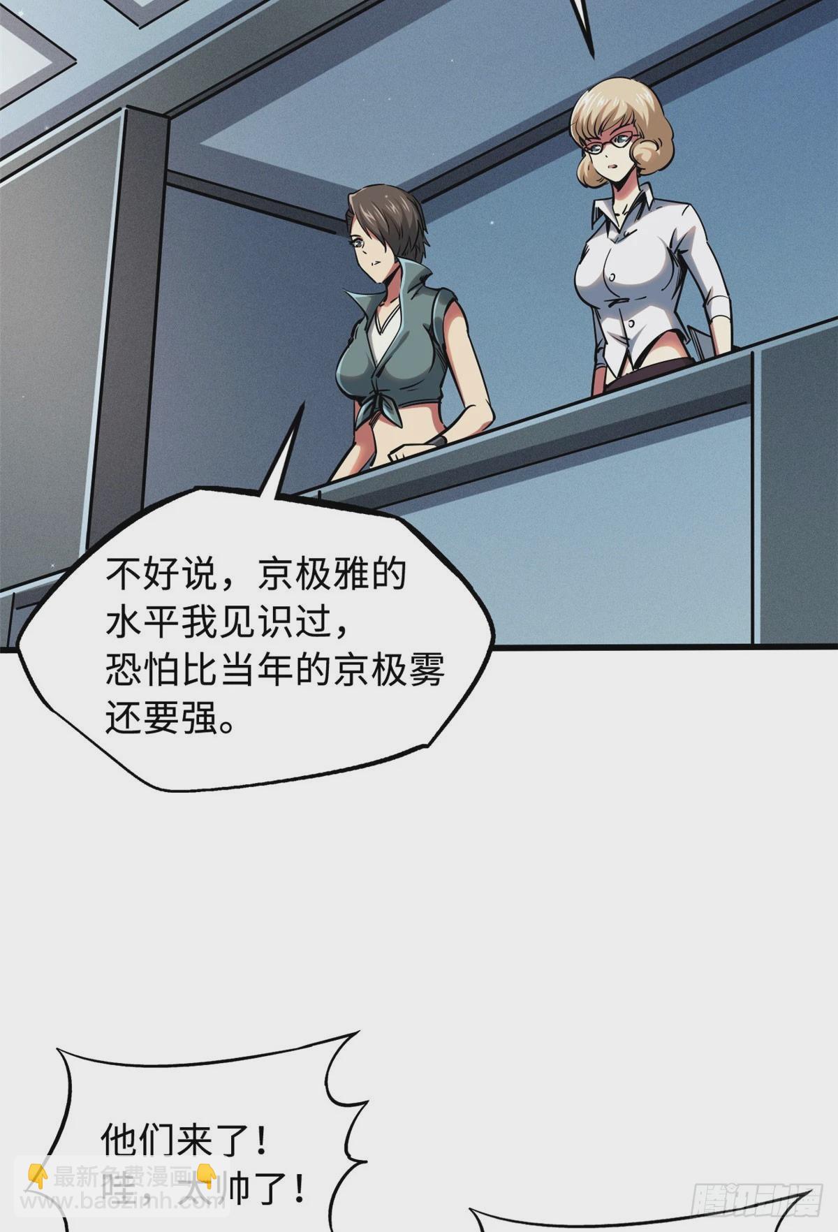113 真正的螺旋箭-第114话