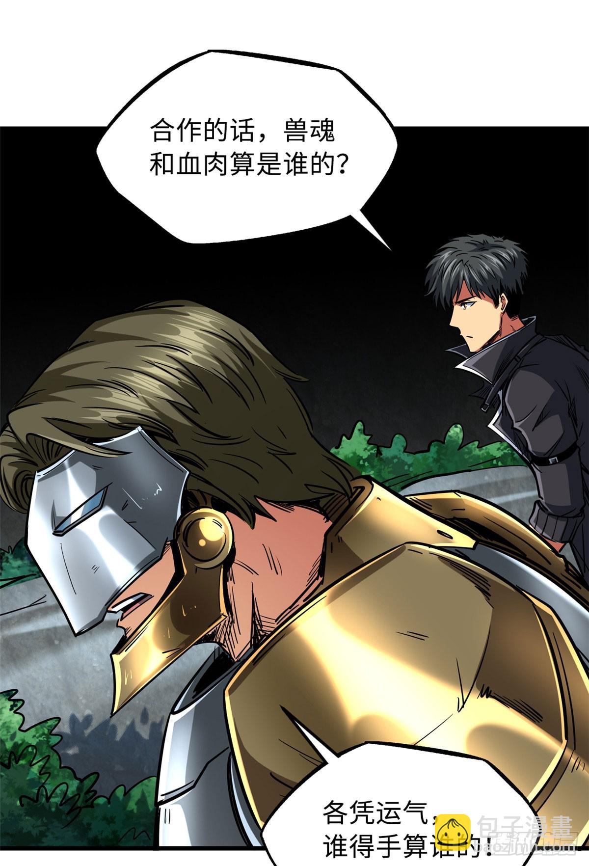 113 真正的螺旋箭-第114话