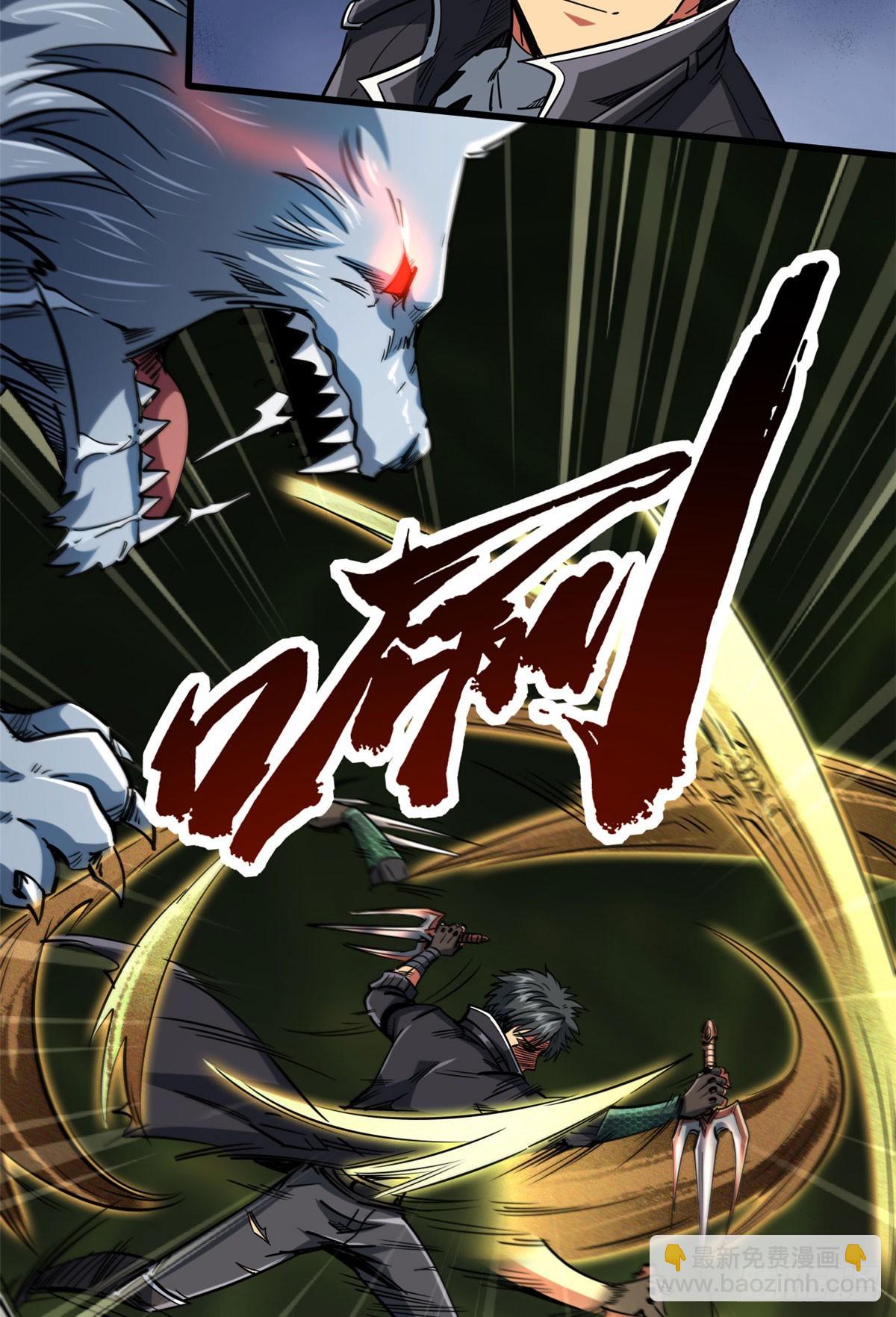 113 真正的螺旋箭-第114话
