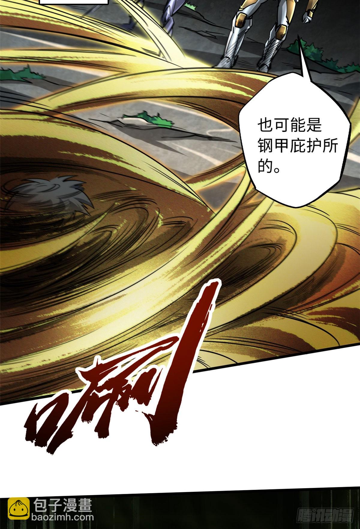 113 真正的螺旋箭-第114话