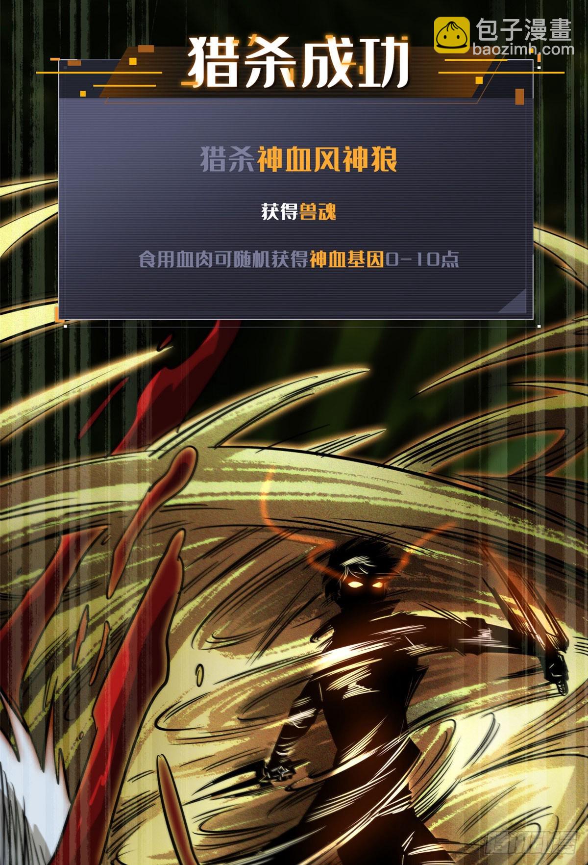 113 真正的螺旋箭-第114话