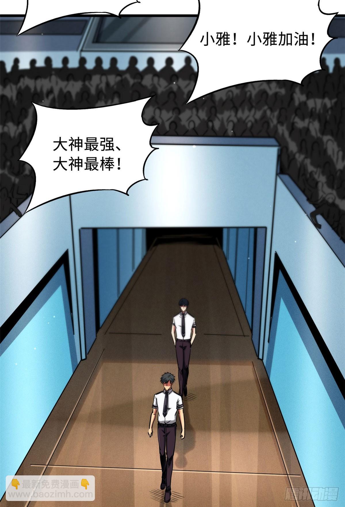 113 真正的螺旋箭-第114话