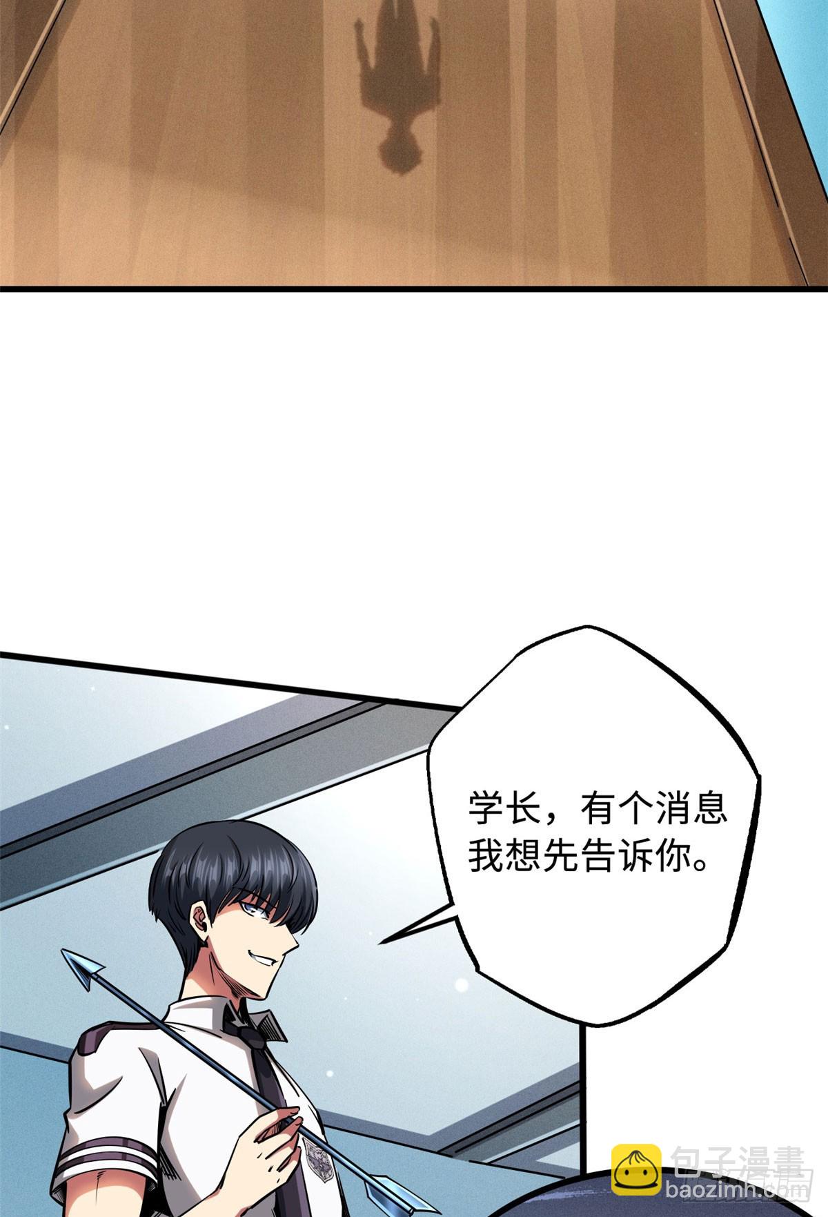 113 真正的螺旋箭-第114话