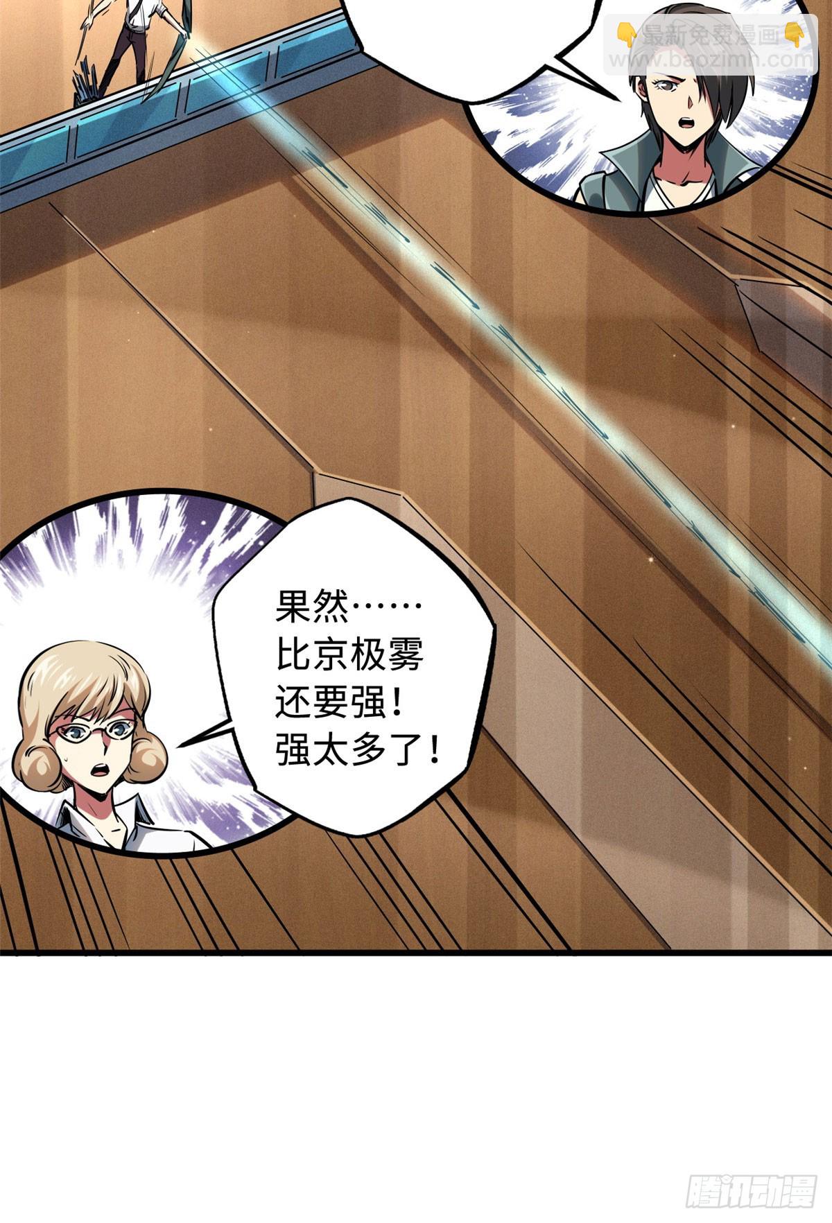 113 真正的螺旋箭-第114话