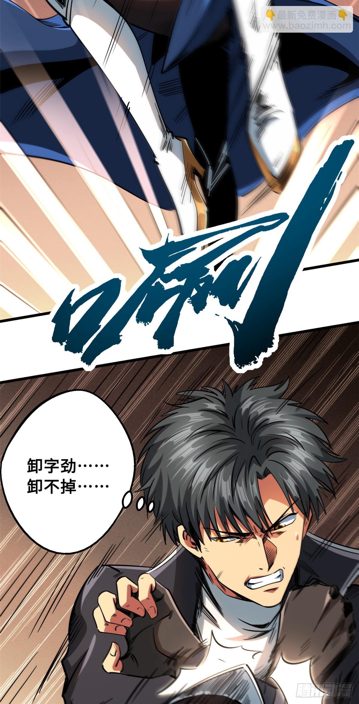115 武道馆的测试-第116话