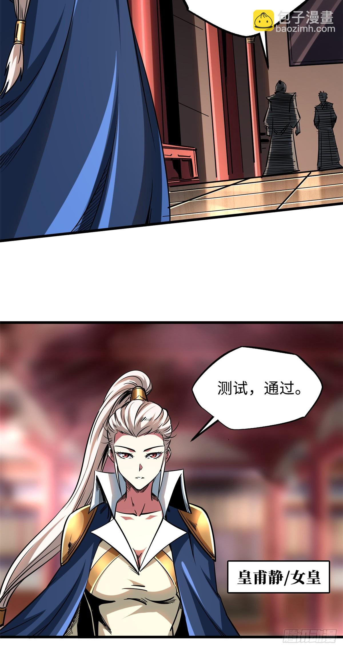 115 武道馆的测试-第116话