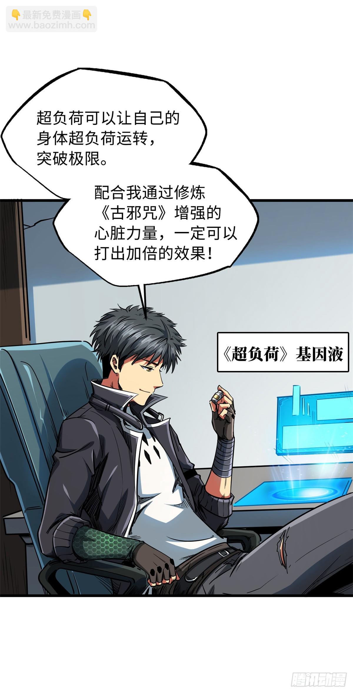 115 武道馆的测试-第116话