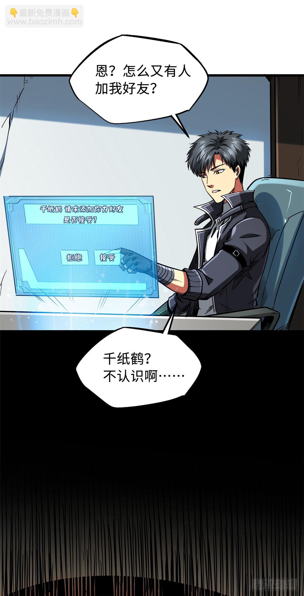 115 武道馆的测试-第116话