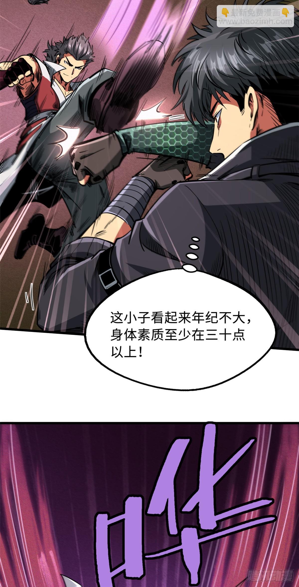 115 武道馆的测试-第116话