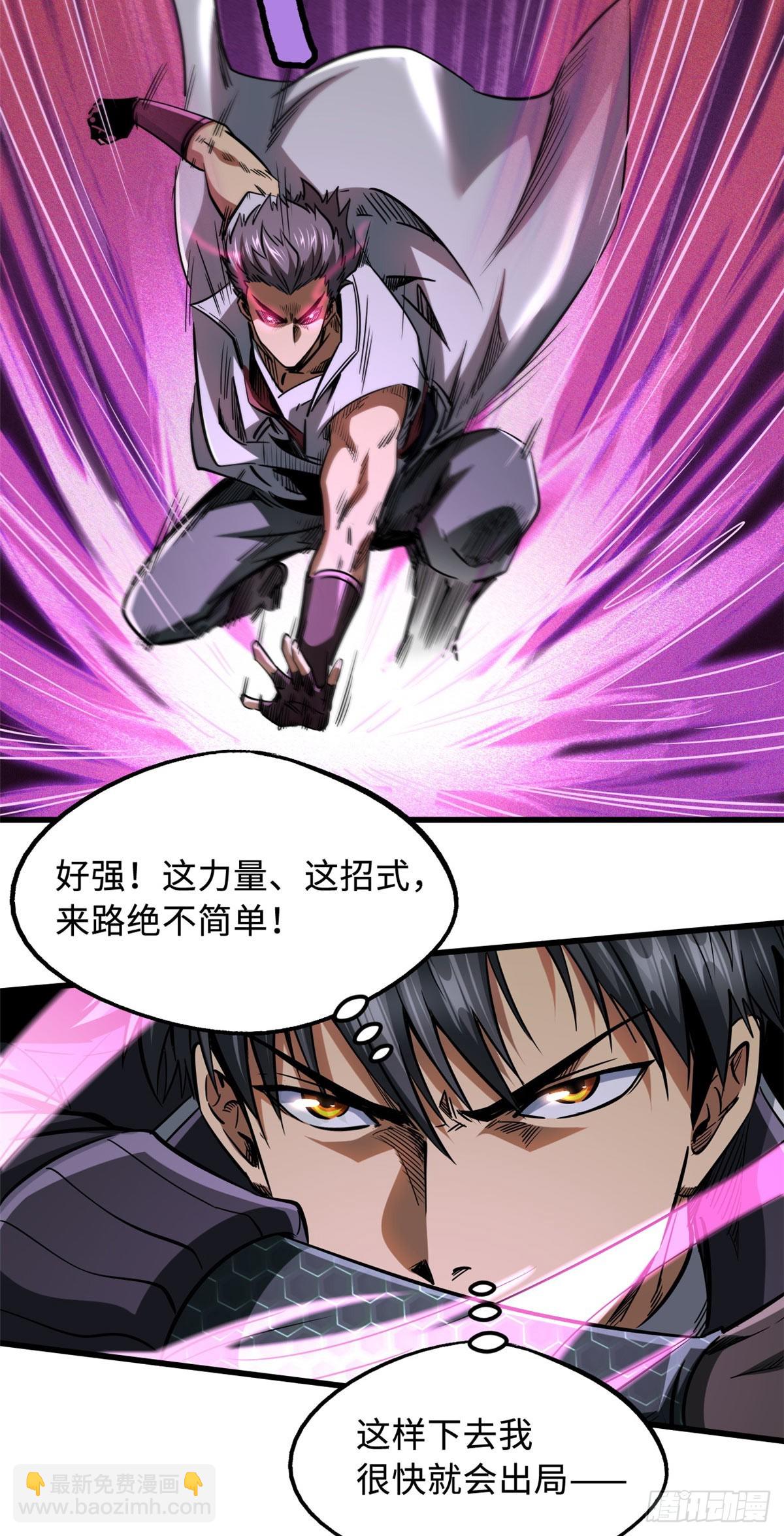115 武道馆的测试-第116话