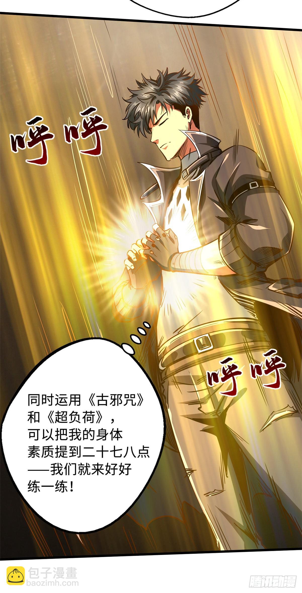 115 武道馆的测试-第116话