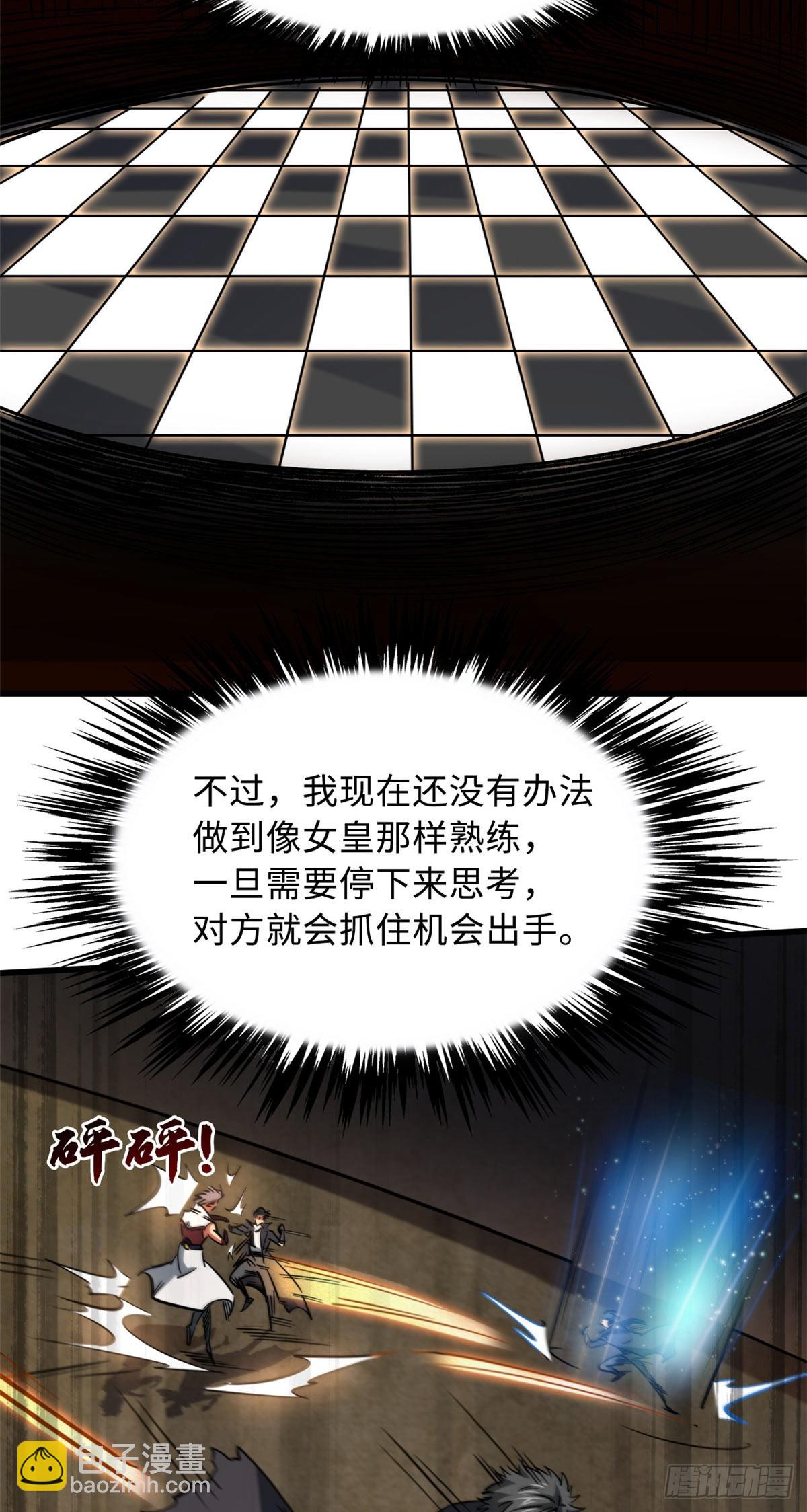 115 武道馆的测试-第116话