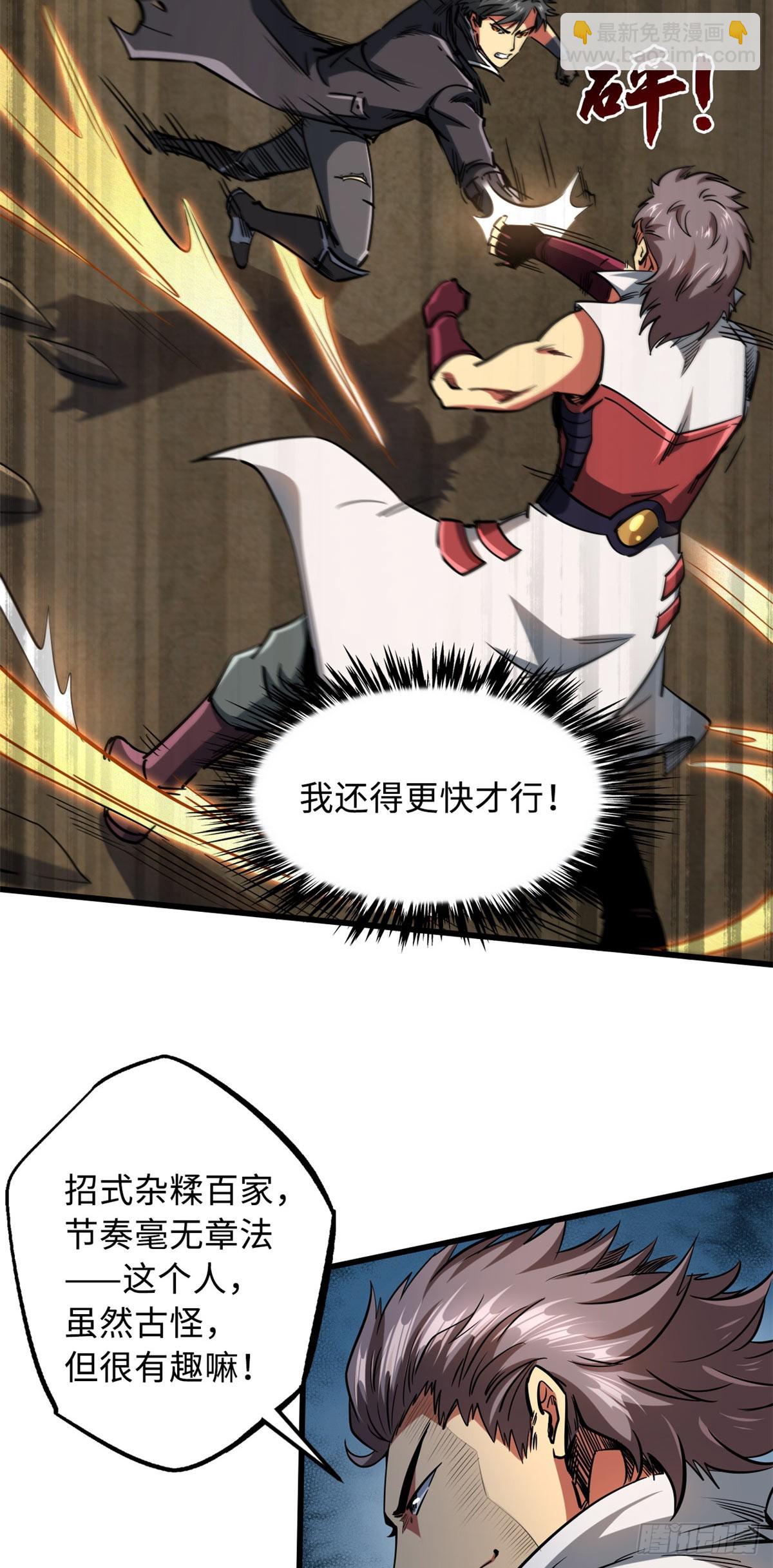 115 武道馆的测试-第116话