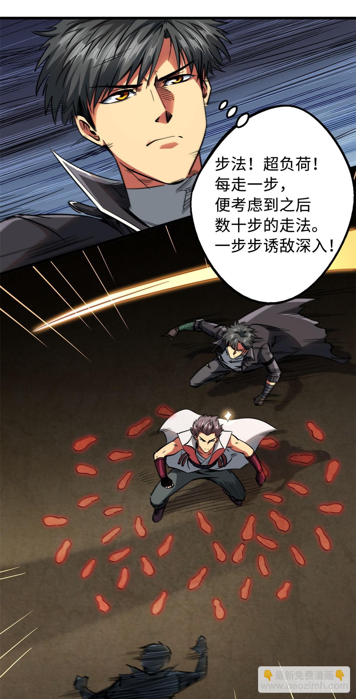 115 武道馆的测试-第116话