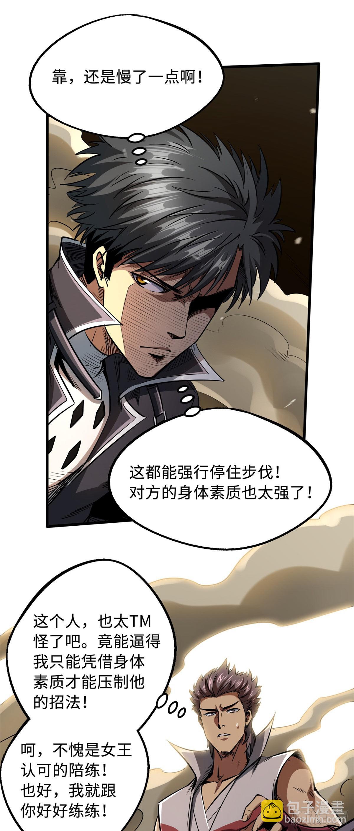 115 武道馆的测试-第116话