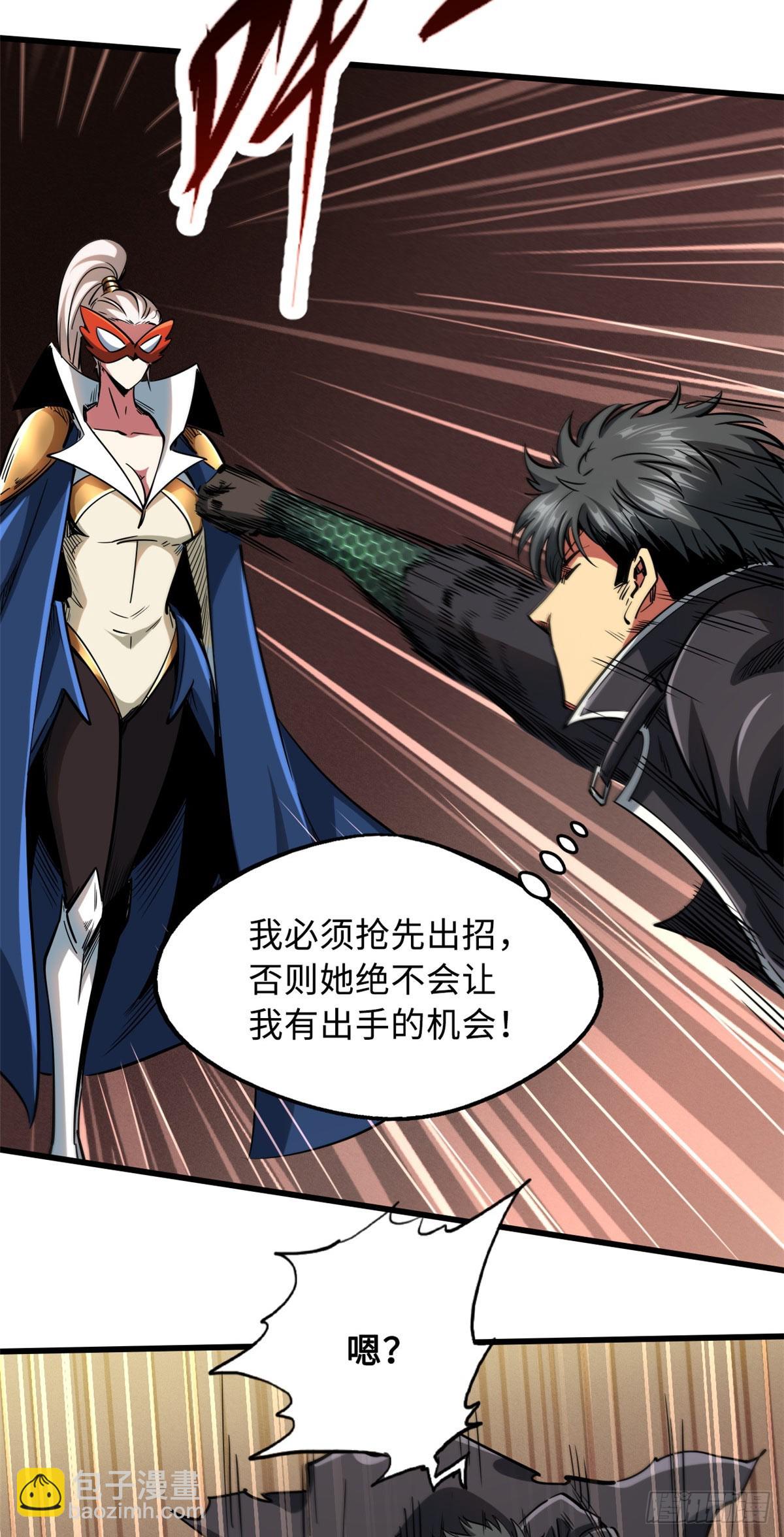 115 武道馆的测试-第116话