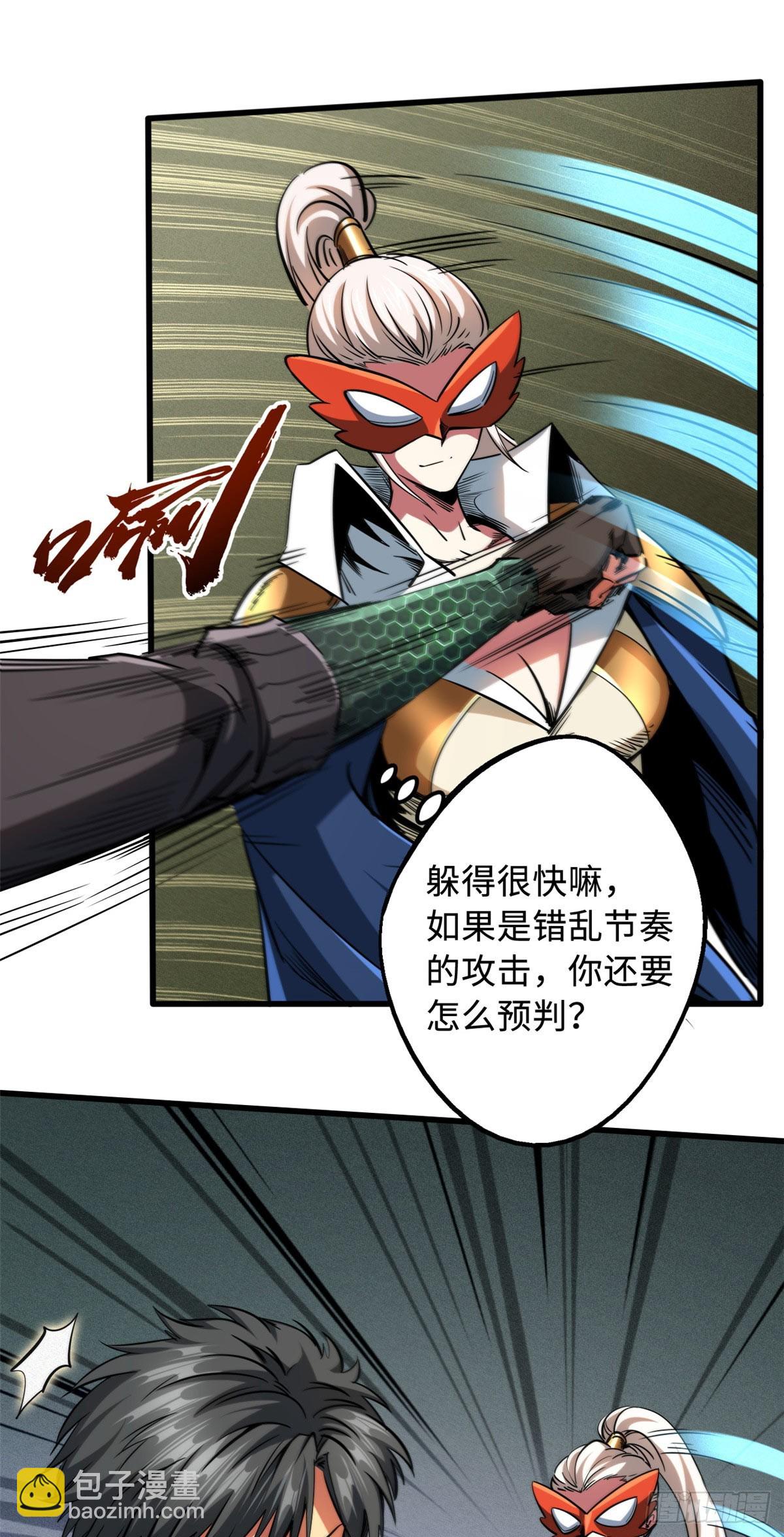 115 武道馆的测试-第116话
