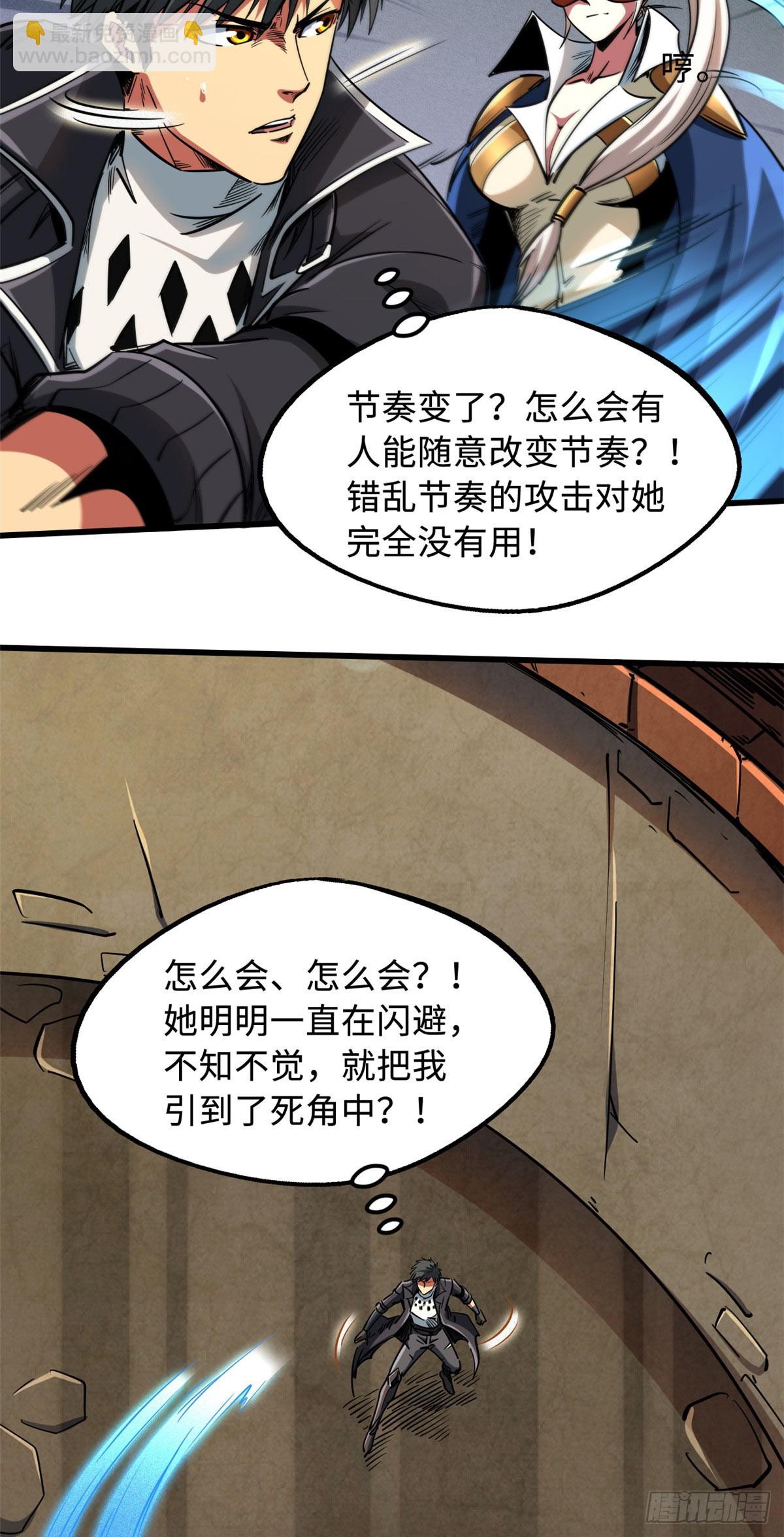 115 武道馆的测试-第116话