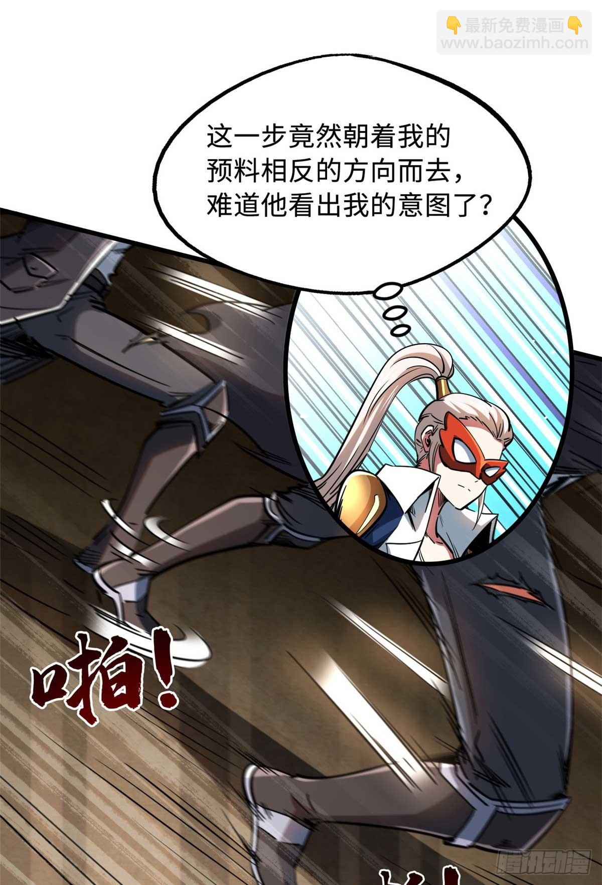 117 地底危机(1/2)-第118话